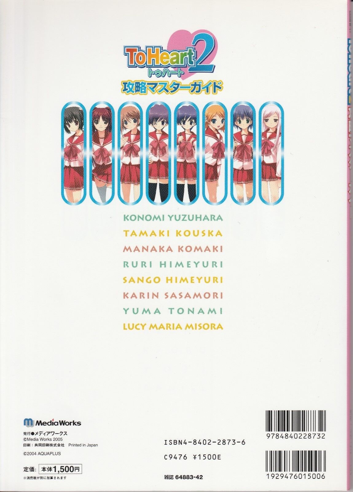 To Heart 2 Master Guide Book | Game Anime