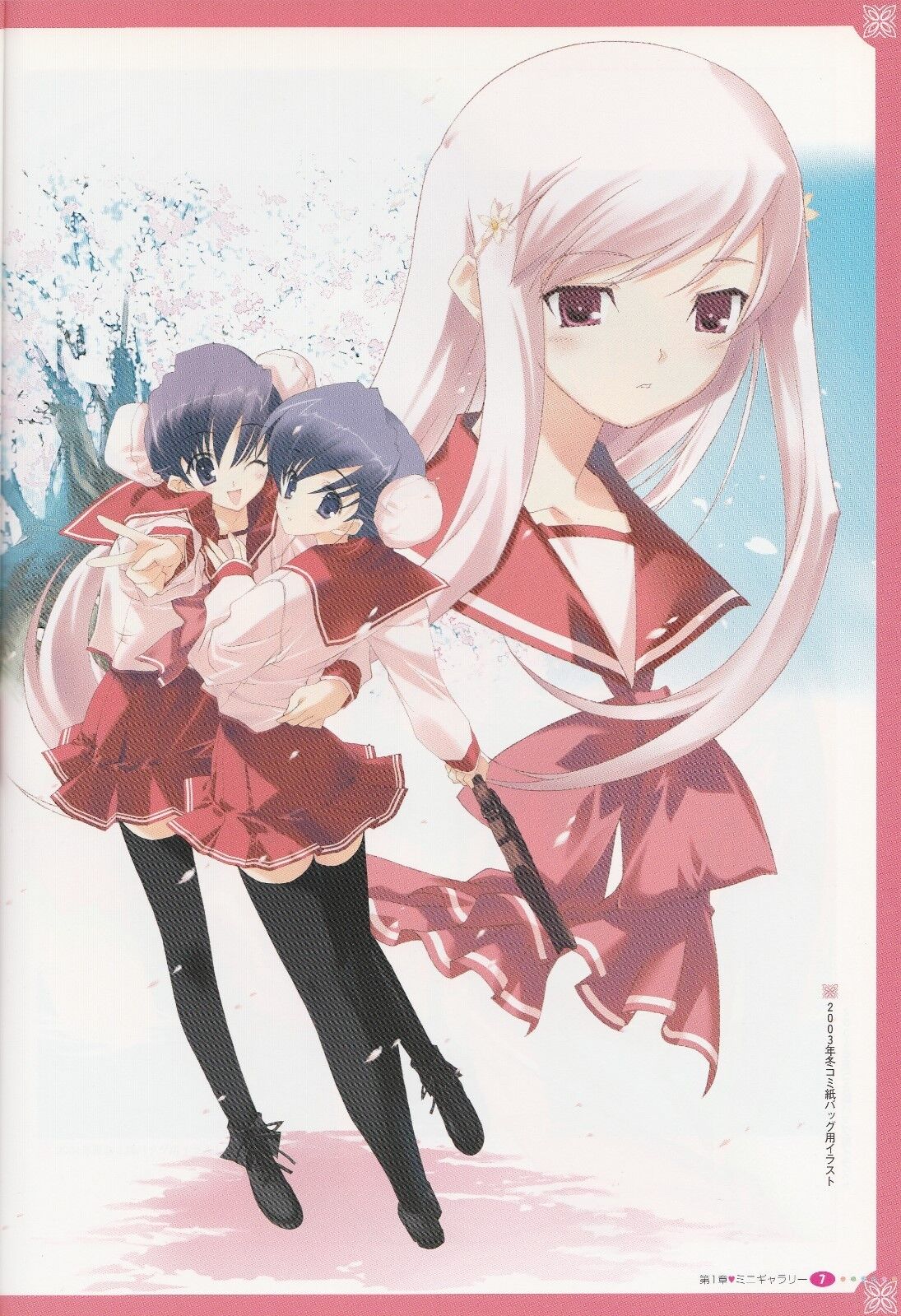 To Heart 2 Master Guide Book | Game Anime