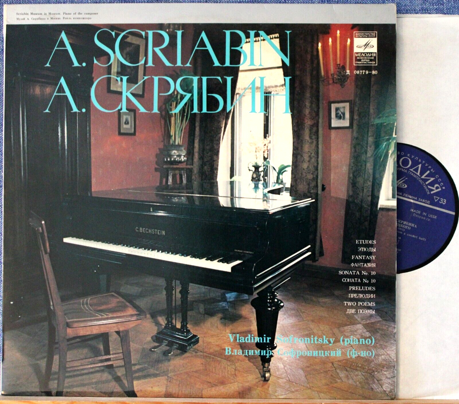 Sofronitsky Scriabin (Preludes Etudes Sonata; Fantasia) Mel 08779-80 NM