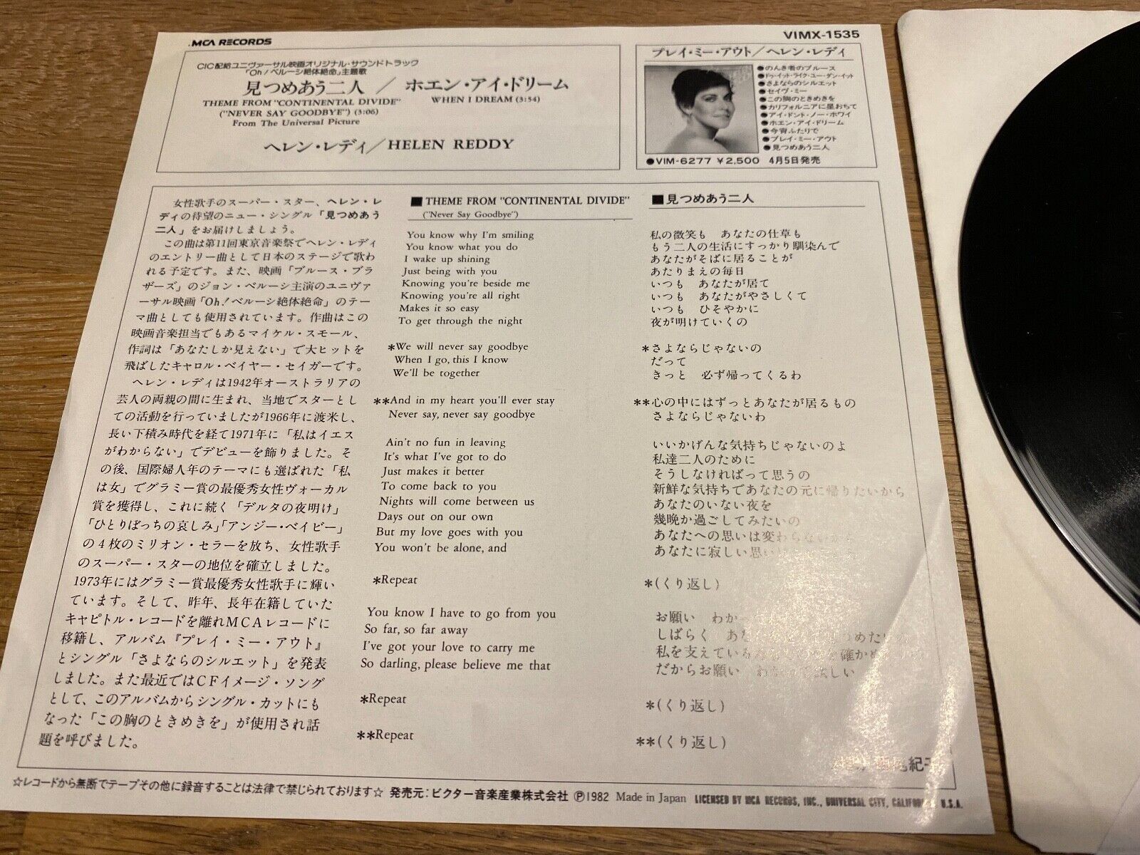 HELEN  REDDY "NEVER SAY GOODBYE / WHEN I DREAM" MCA RECORDS 1981 JAPANESE PROMO*