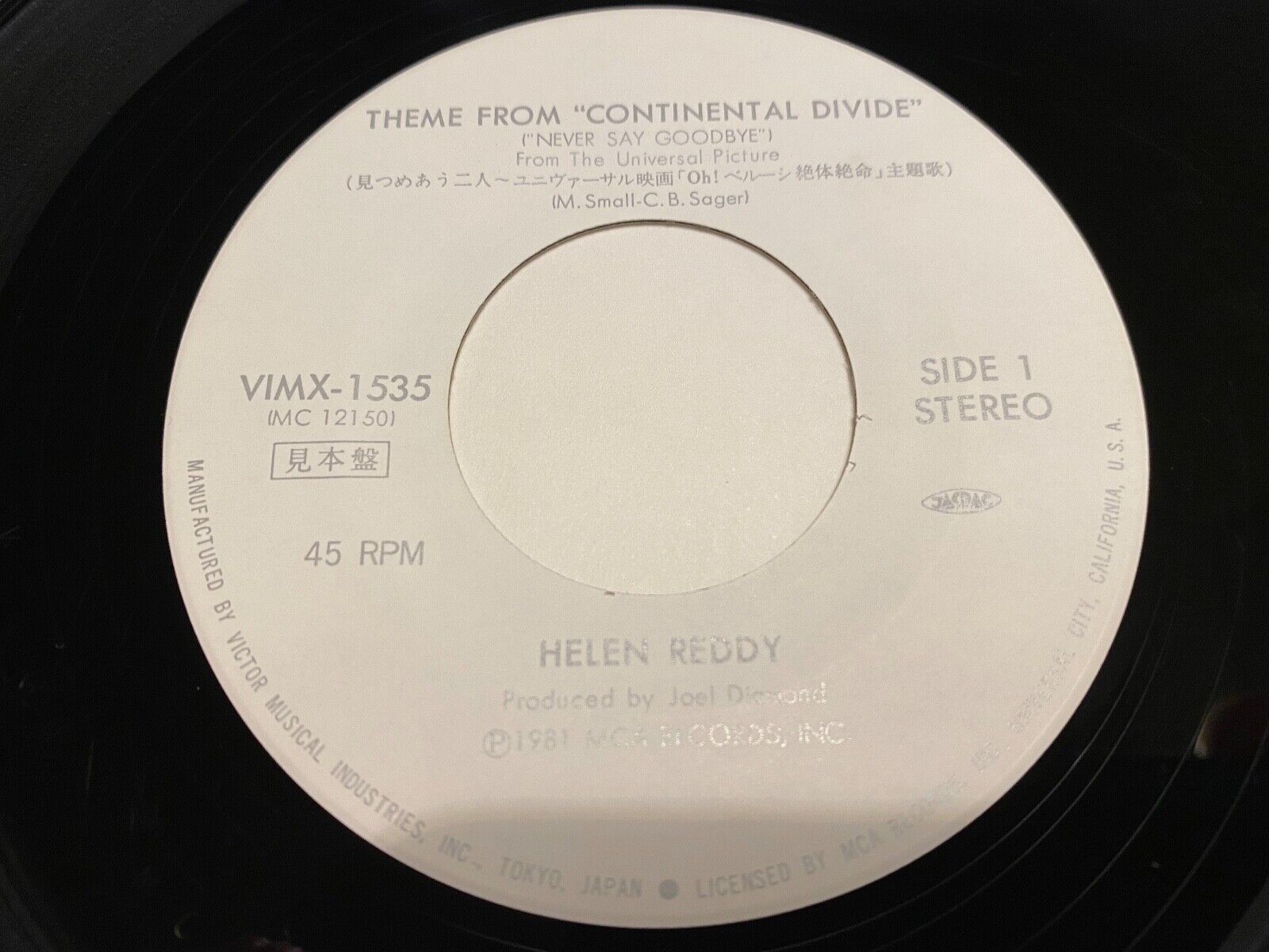 HELEN  REDDY "NEVER SAY GOODBYE / WHEN I DREAM" MCA RECORDS 1981 JAPANESE PROMO*