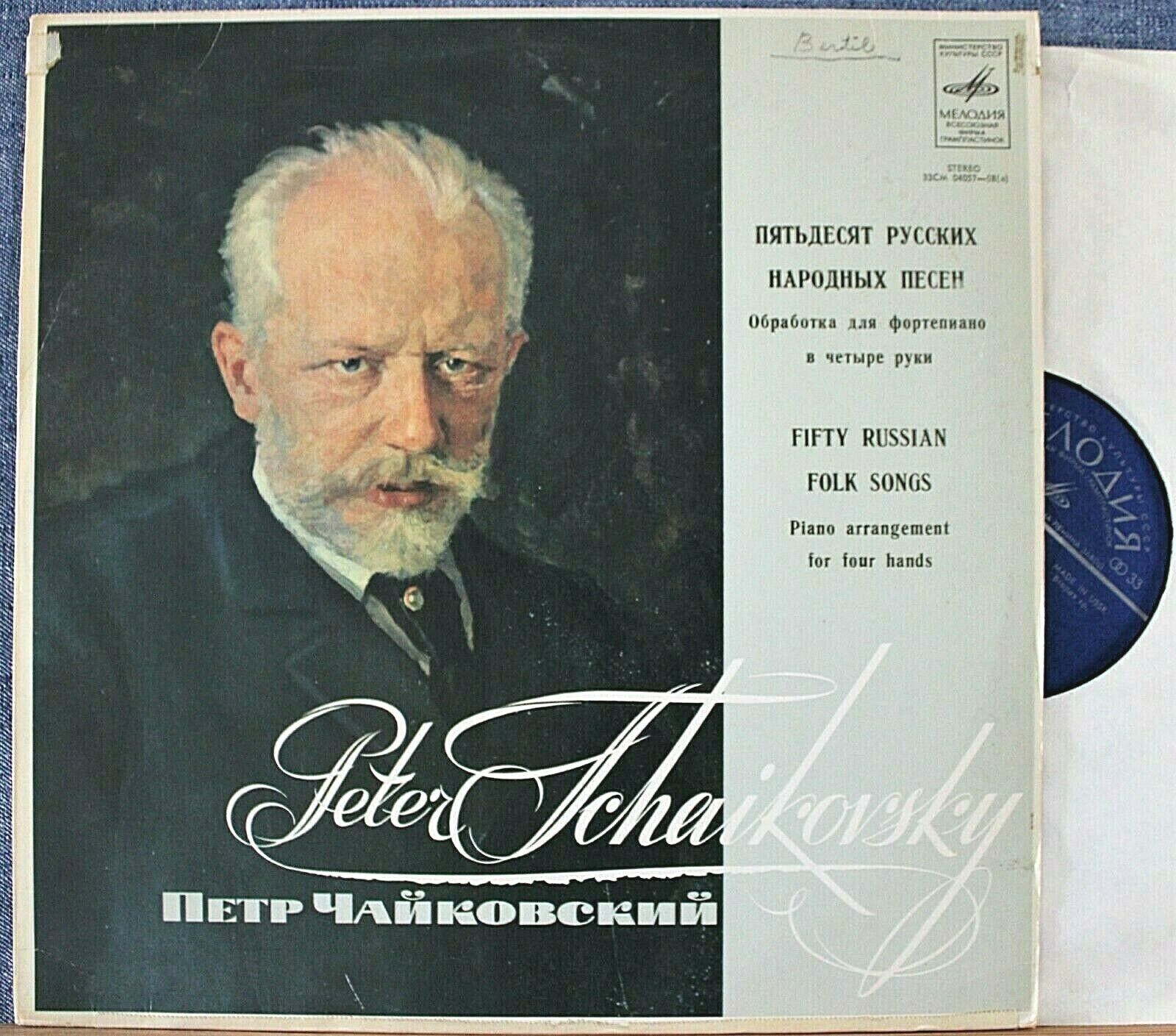 Petrov; Cherkasov Tchaikovsky (Russian Folk Songs - piano 4-Hand) Mel 04058/8