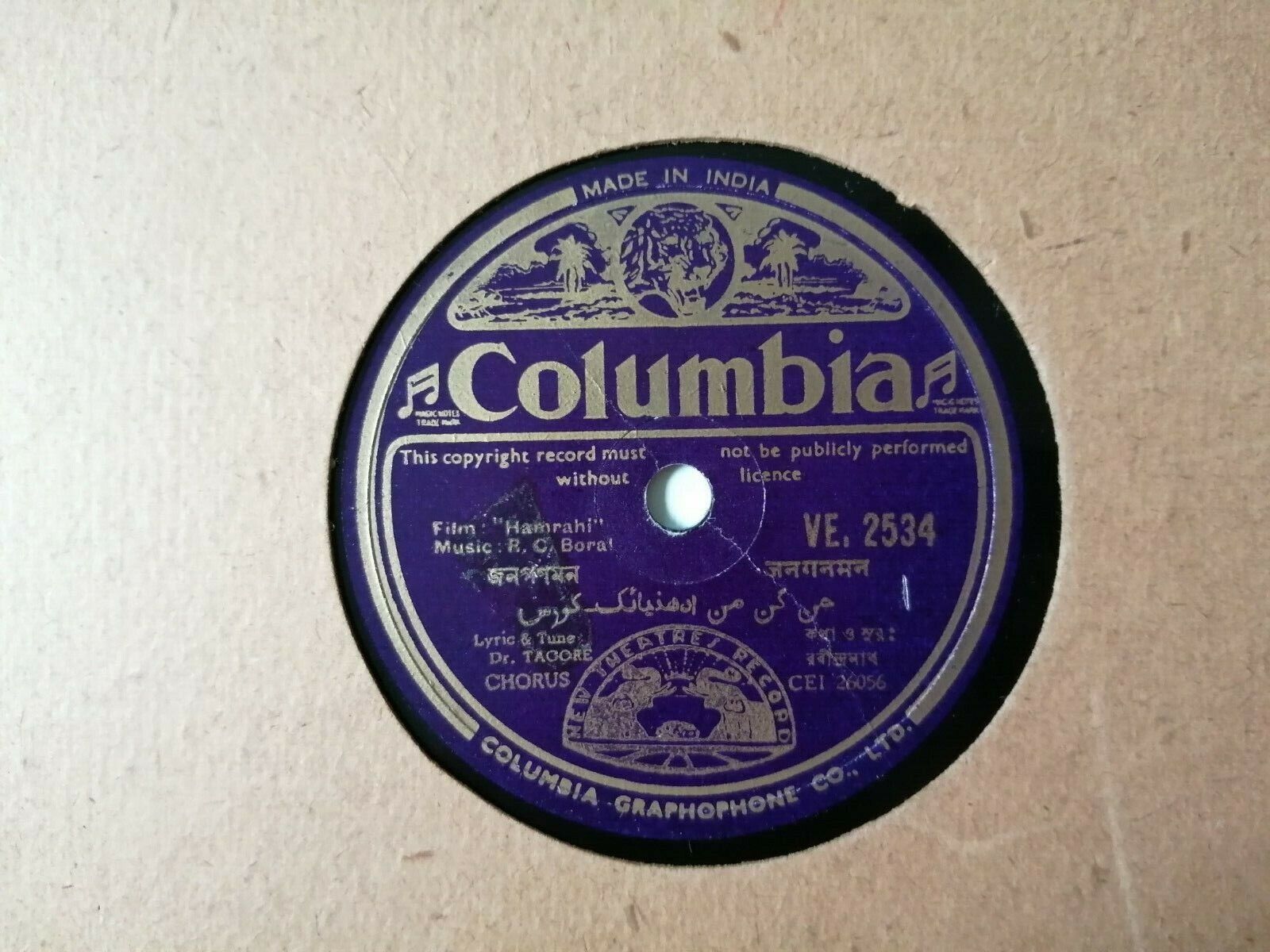 78 rpm Made in IndiaDrTagore ChorusFilm:"Hamrahi" Music :RCBoralRARE