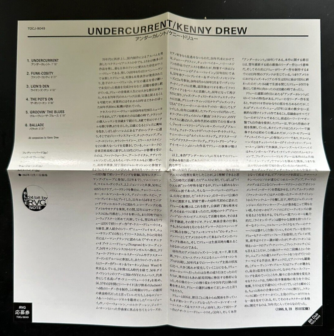 KENNY DREW ''UNDERCURRENT'' - MINI LP JAPAN CD - BLUE NOTE