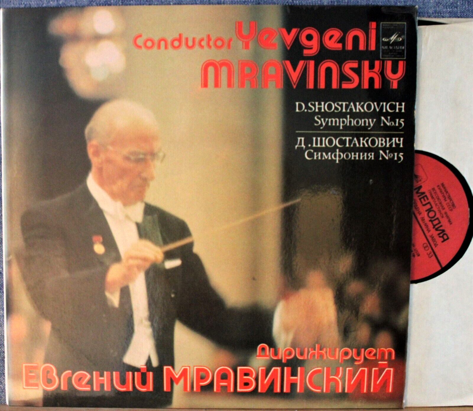 Mravinsky Shostakovich (Symphony 15) Mel 19299 NM