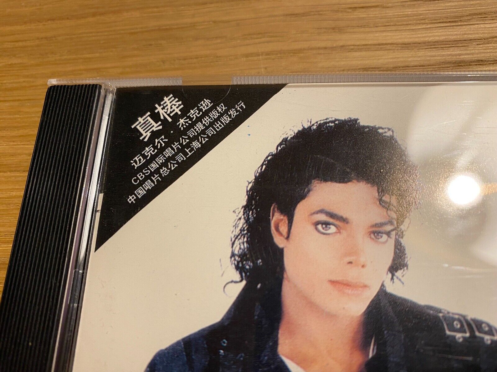 MICHAEL JACKSON "BAD" 1992 CD ALBUM 10 TRACK CAROL RECORDS CHINESE PRESSING 1992