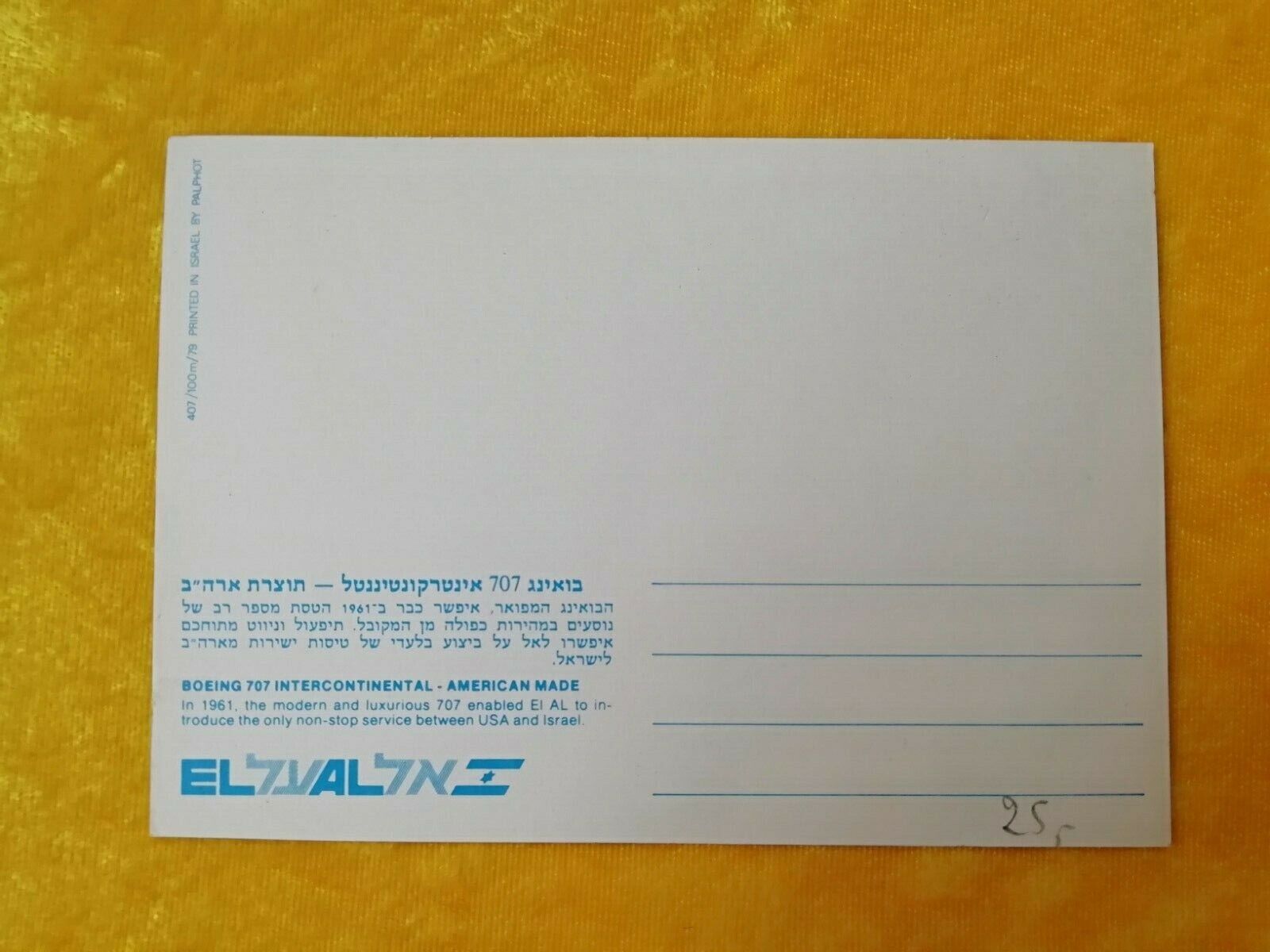 Aviation postcardIsrael El ALBoeing 707 Intercontinental1961Unused postcard