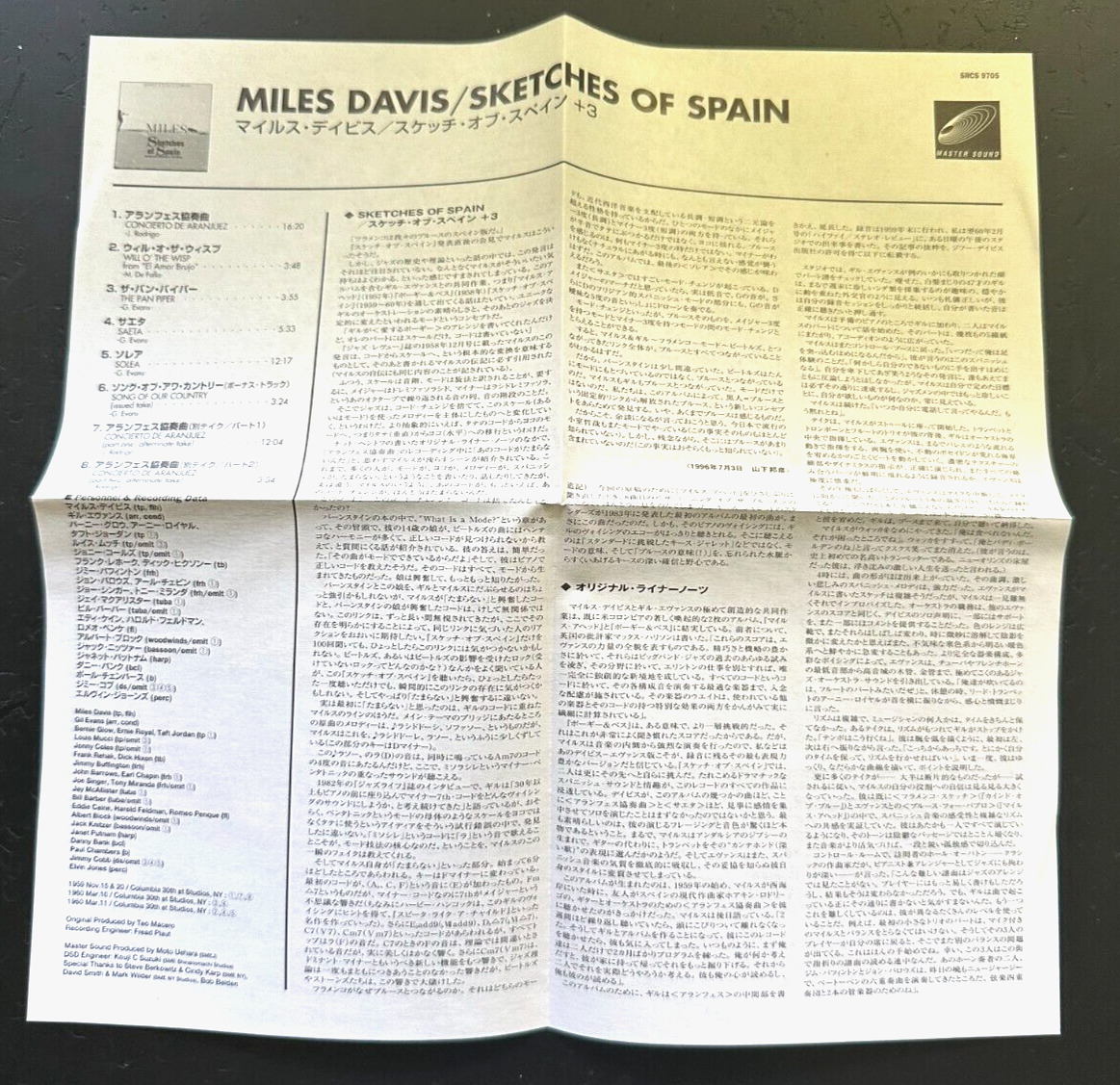 MILES DAVIS ''SKETCHES OF SPAIN'' - MINI LP JAPAN CD - 3 BONUS TRACKS