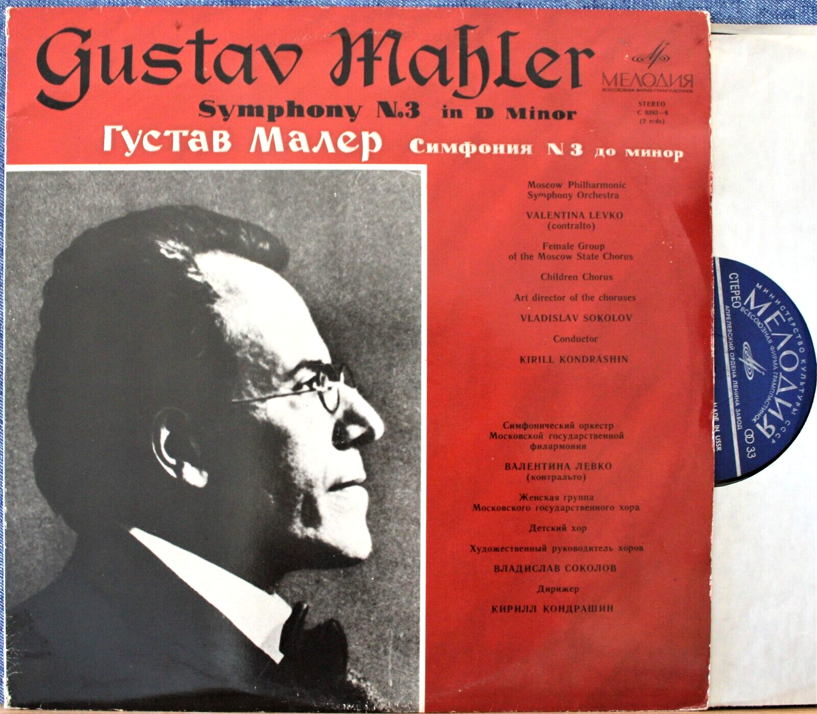 Kondrashin (w Levko) Mahler (Symphony 3) Mel 0383-6 (2) NM