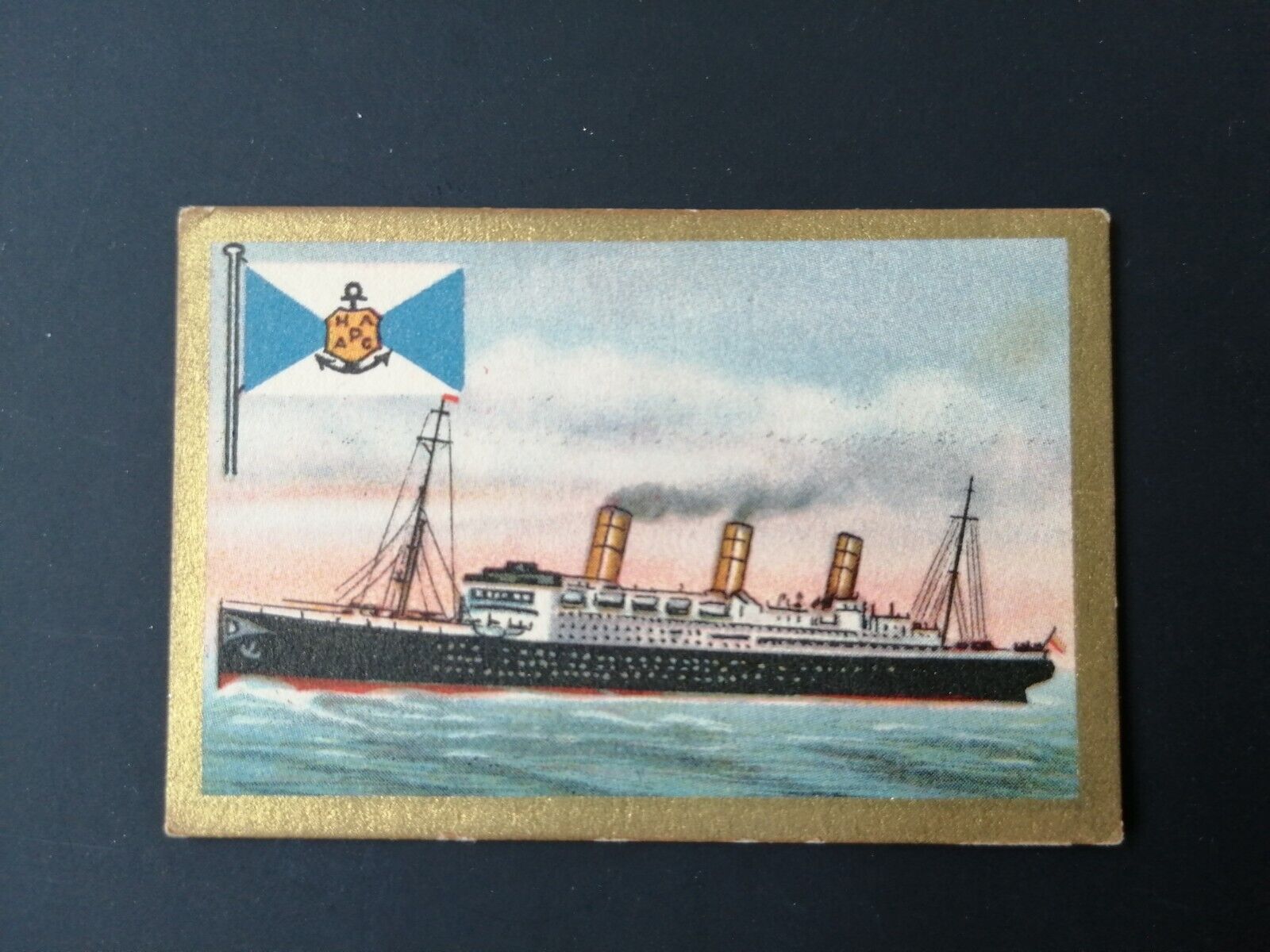 German SABA tobacco ship trading card 1931-33No 35 Schnelldampfer "Vaterland"