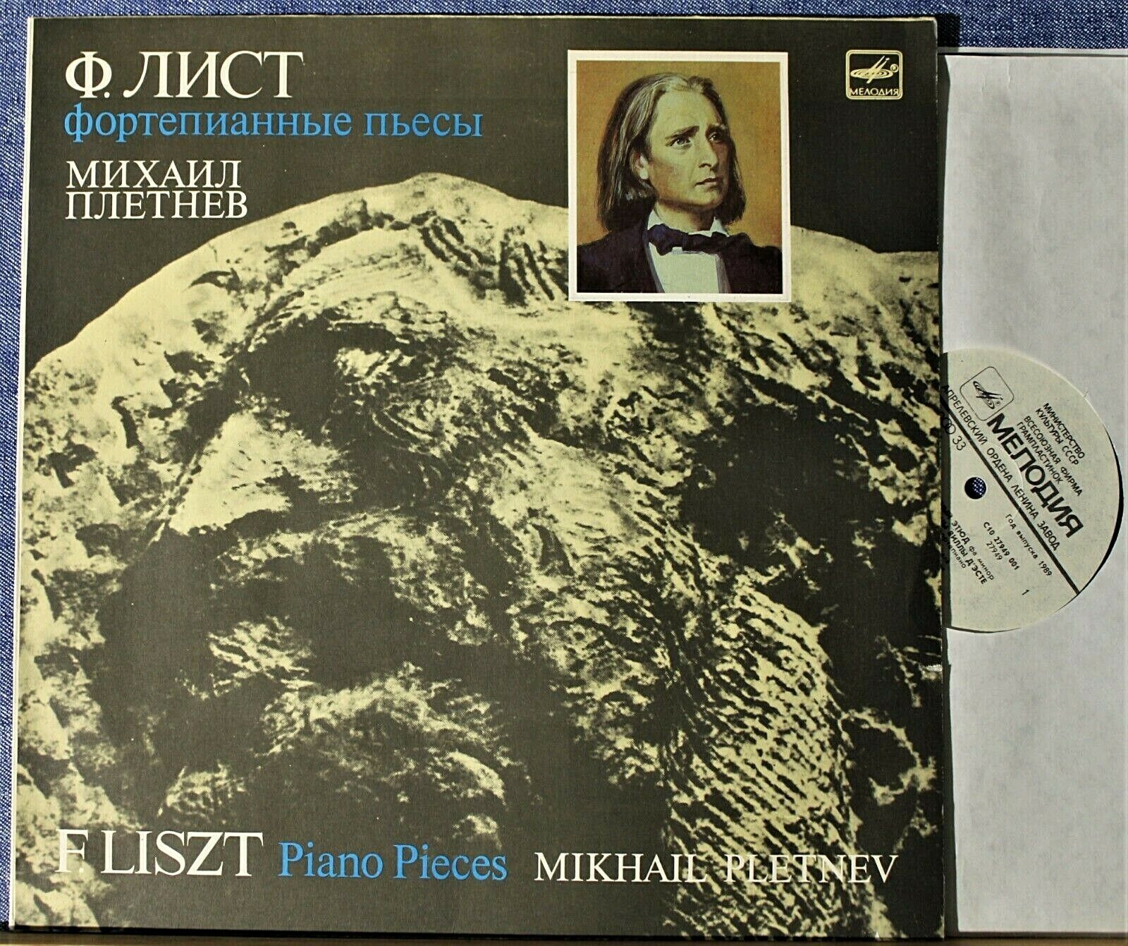 Pletnev Liszt (piano works - live 1982) Mel 27949 001 NM