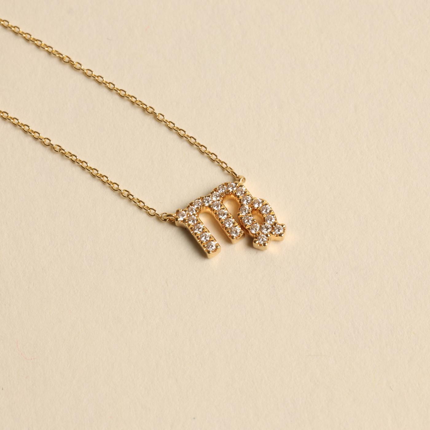 Anchor chain Necklace with diamond (006 ct) in 18K Gold 1752 inches