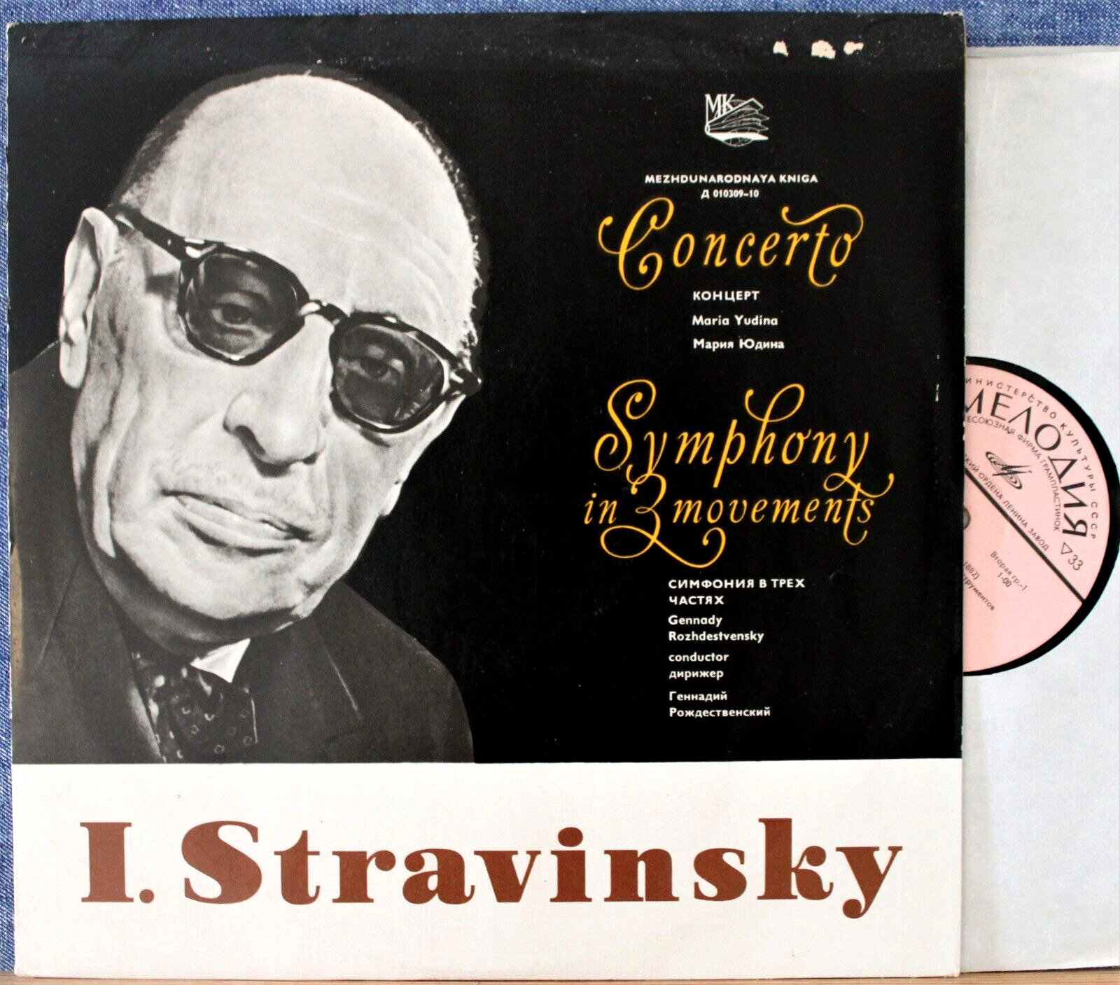 YUdina; Rozhdestvensky Stravinsky (Piano conc Symphony 3 mov) Mel 010309-10