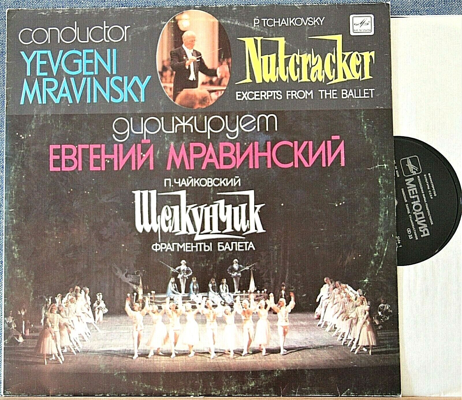 Mravinsky Tchaikovsky (Nutcracker - excerpts) Mel 23521 000 NM