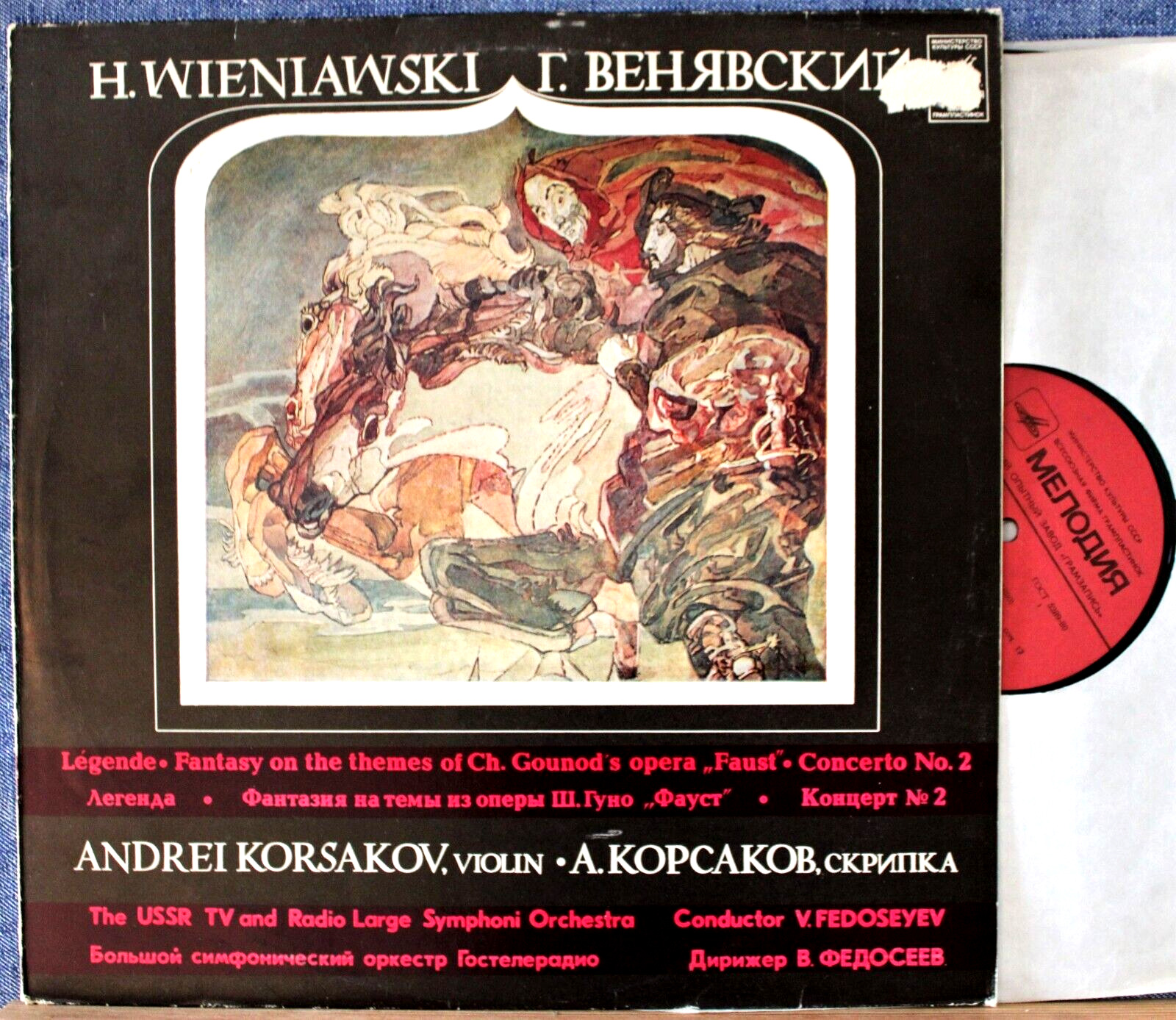 Korsakov; Fedoseyev Wieniawski (Violin concerto; etc) Mel 15219-20 NM