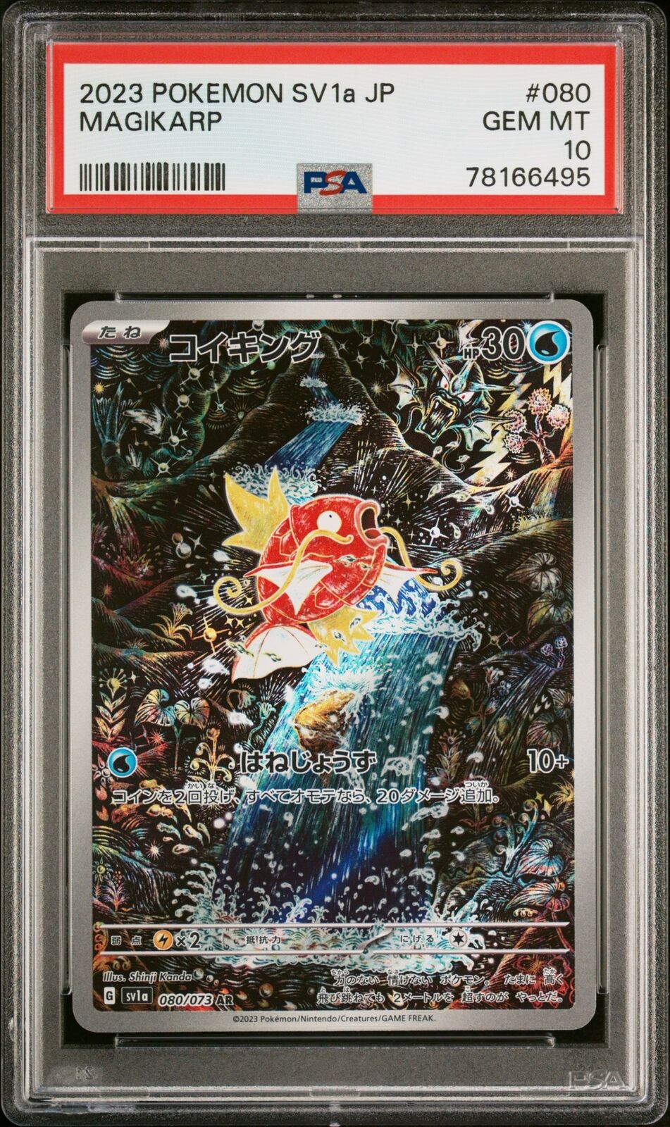 2023 JAPANESE POKEMON SV1a TRIPLET BEAT 080 MAGIKARP AR PSA 10