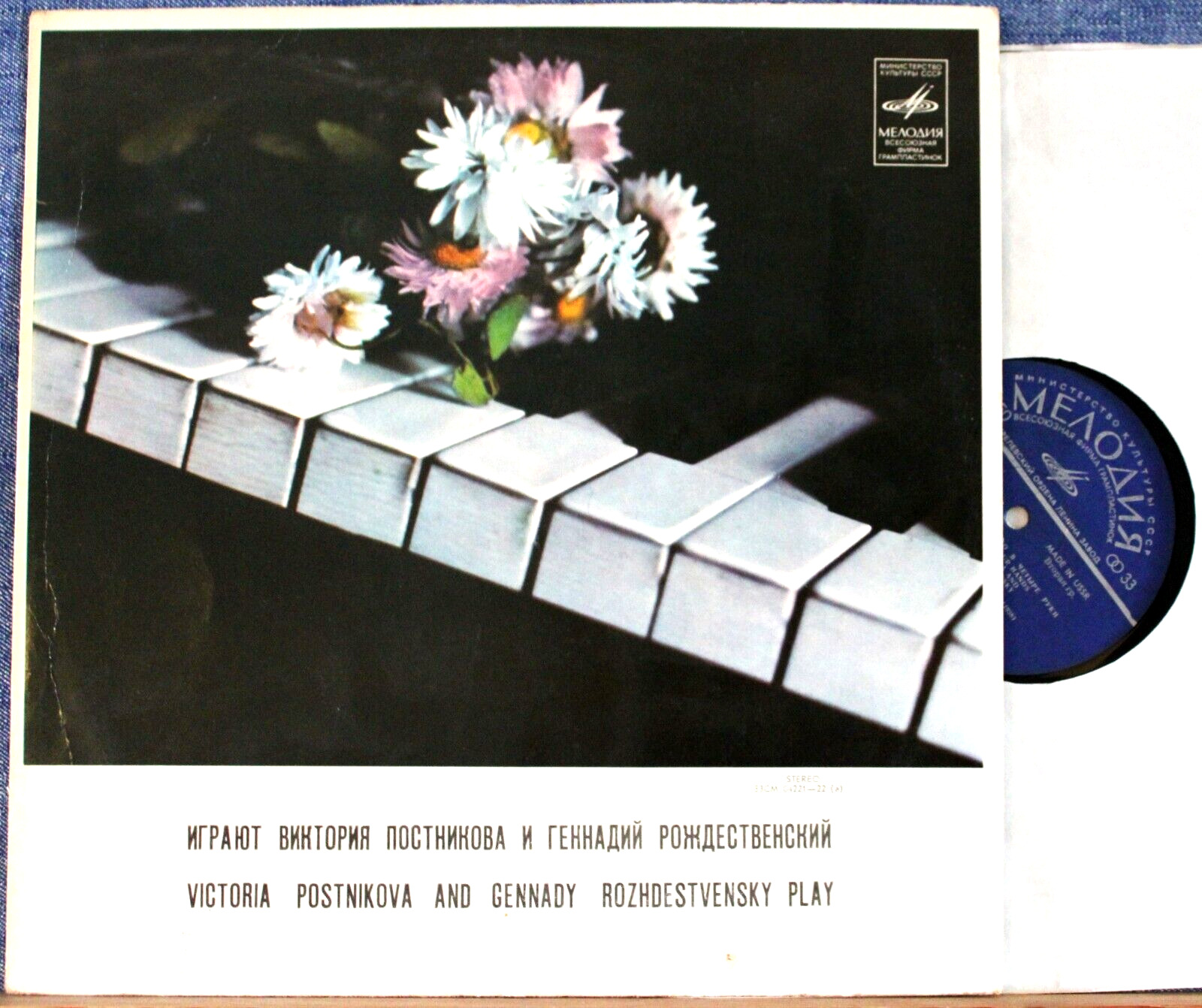 Postnikova; Rosdestvensky Schubert Hindemith Mozart Mel 04221-2 NM