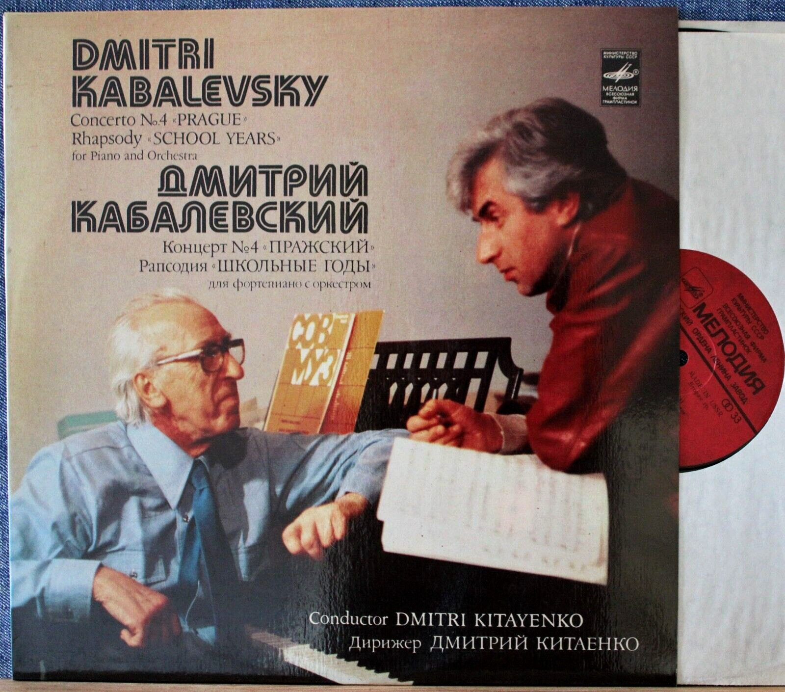 Popov; Nersesyan; Kitaenko Kabalevsky (Piano conc; Rhapsody) Mel 18261-2 NM