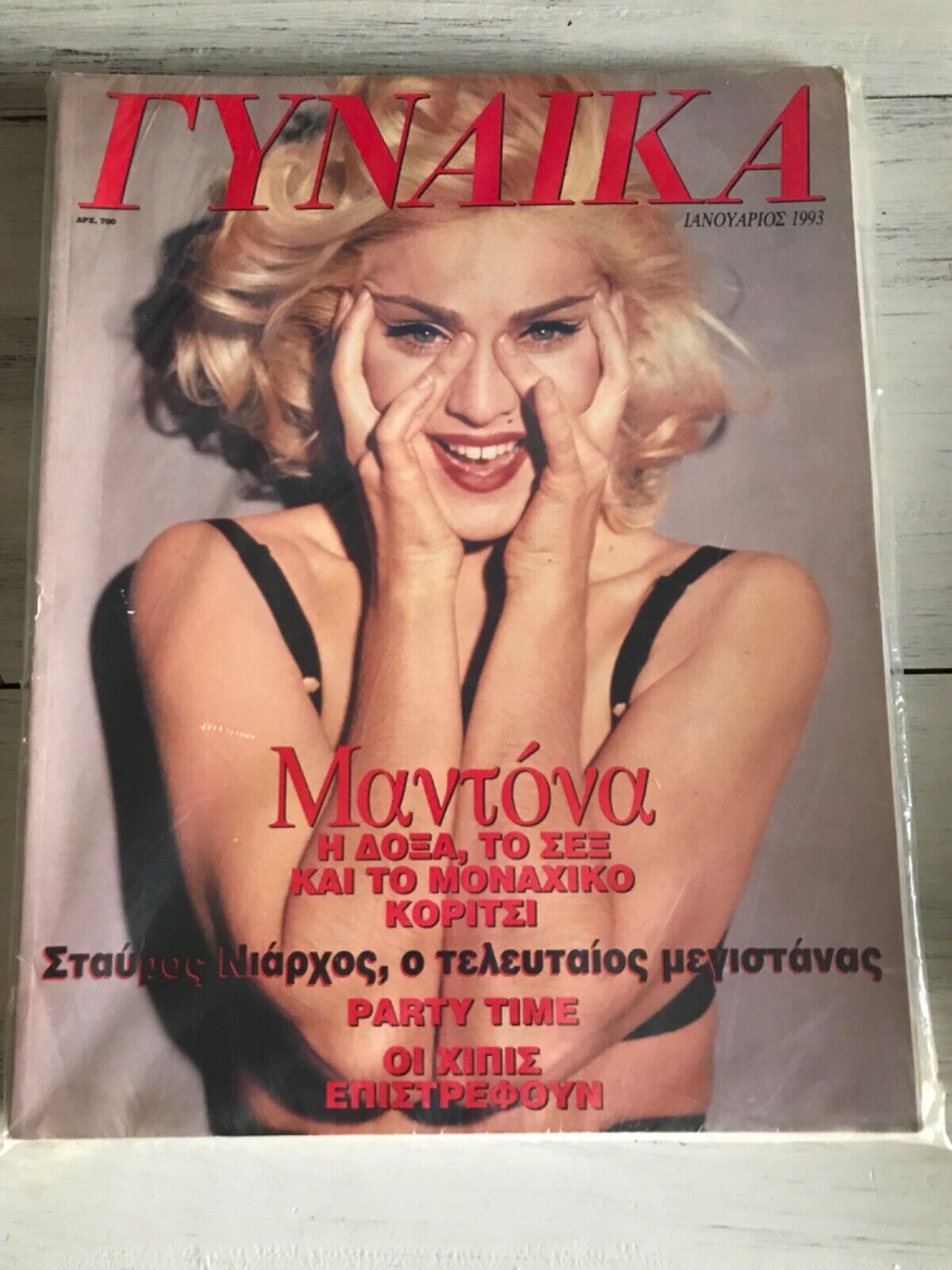 Madonna Magazine 1993 Greece