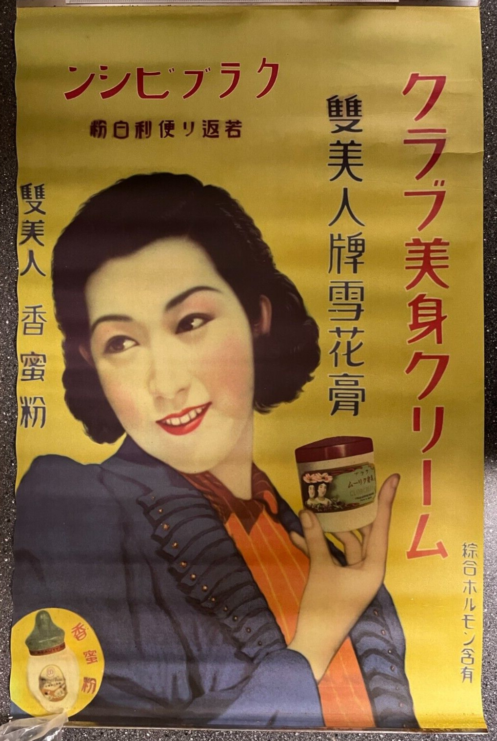 Vintage Japanese Beauty Cream Advertising Poster 1930s Art Deco Style 50x76 cm