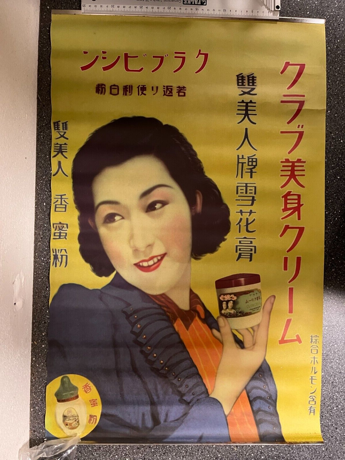 Vintage Japanese Beauty Cream Advertising Poster 1930s Art Deco Style 50x76 cm