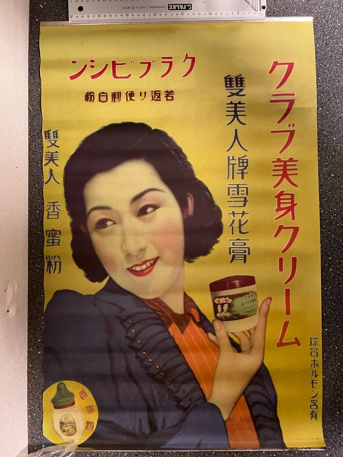 Vintage Japanese Beauty Cream Advertising Poster 1930s Art Deco Style 50x76 cm