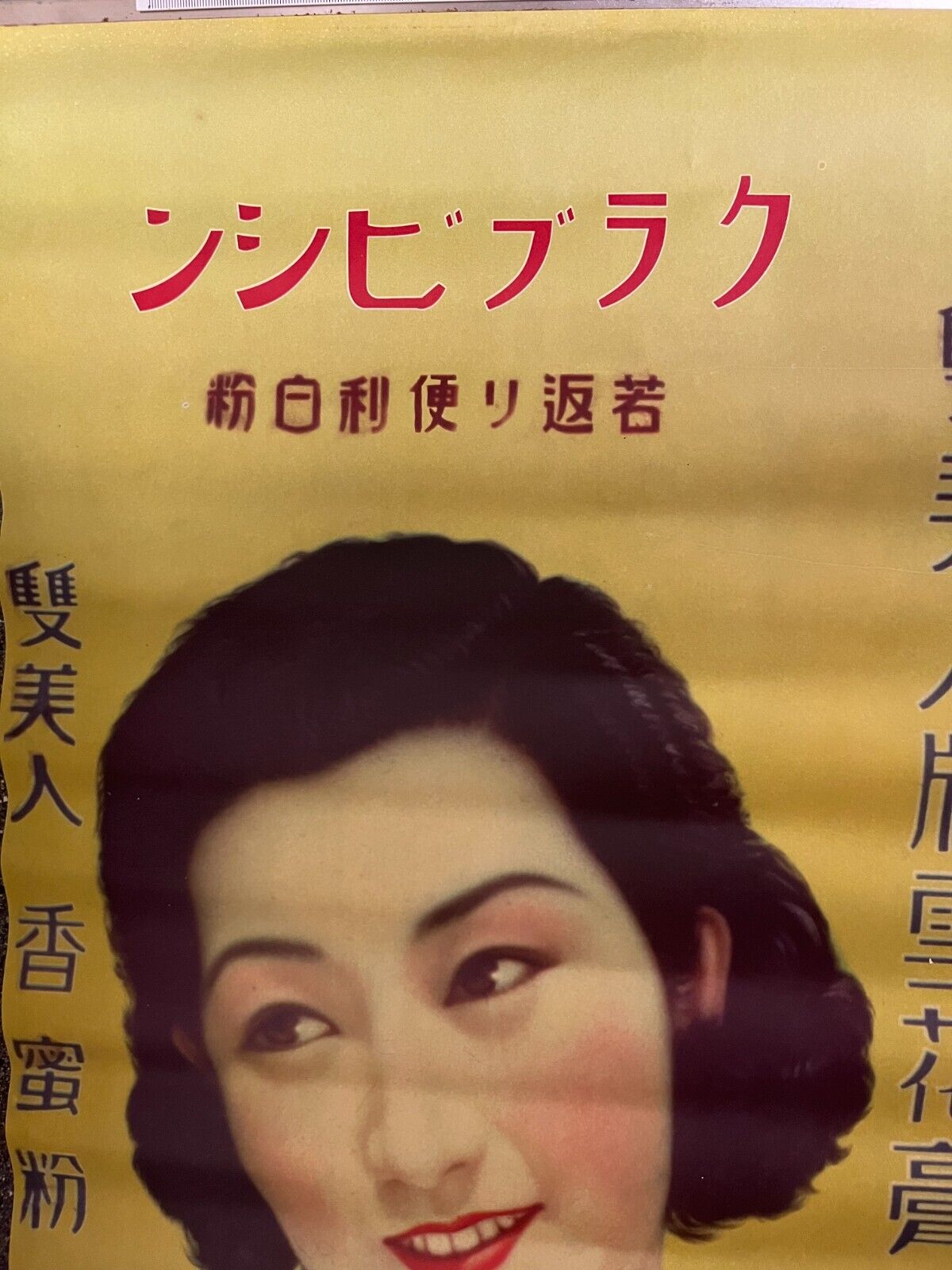 Vintage Japanese Beauty Cream Advertising Poster 1930s Art Deco Style 50x76 cm