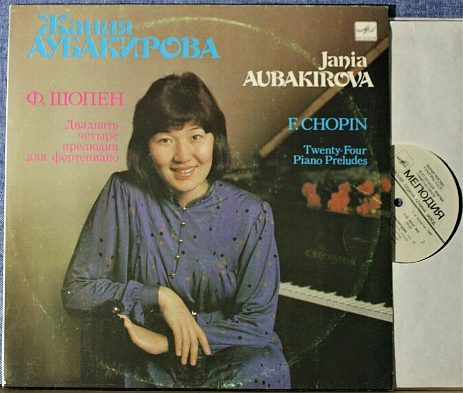 Aubakirova Chopin (Preludes) Mel 28547 009 NM