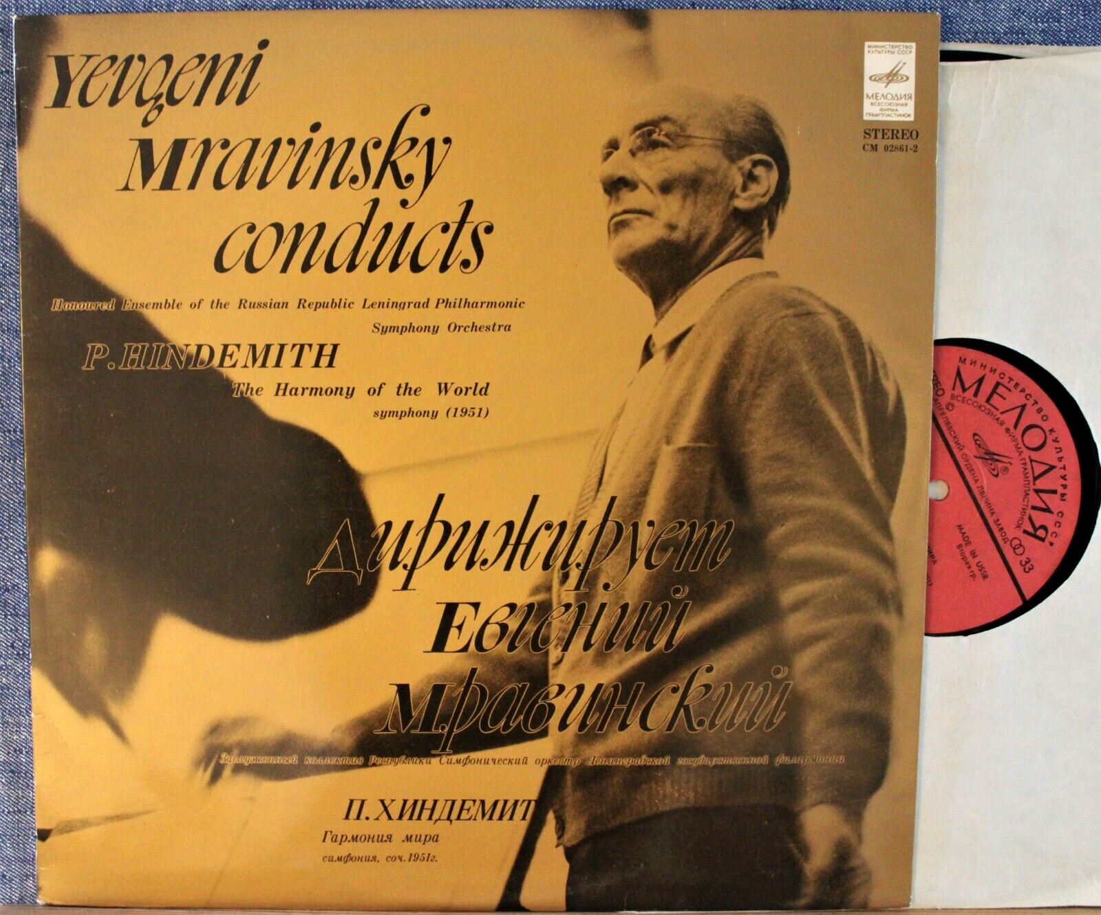 Mravinsky Hindemith (Harmonie der Welt) Mel 02861-2 NM