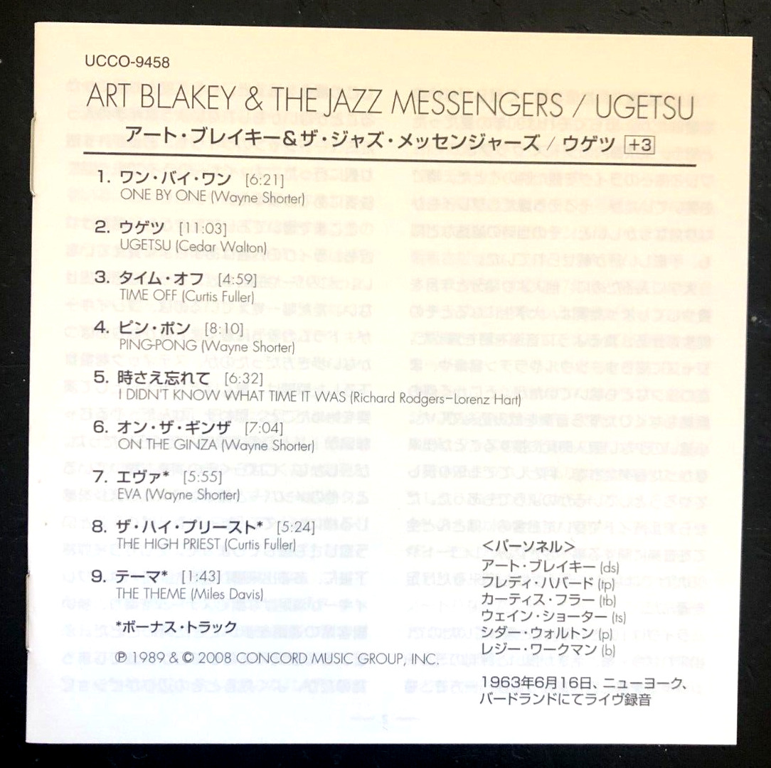 ART BLAKEY'S JAZZ MESSENGERS AT BIRDLAND ''UGETSU'' - MINI LP JAPAN CD - LIVE!