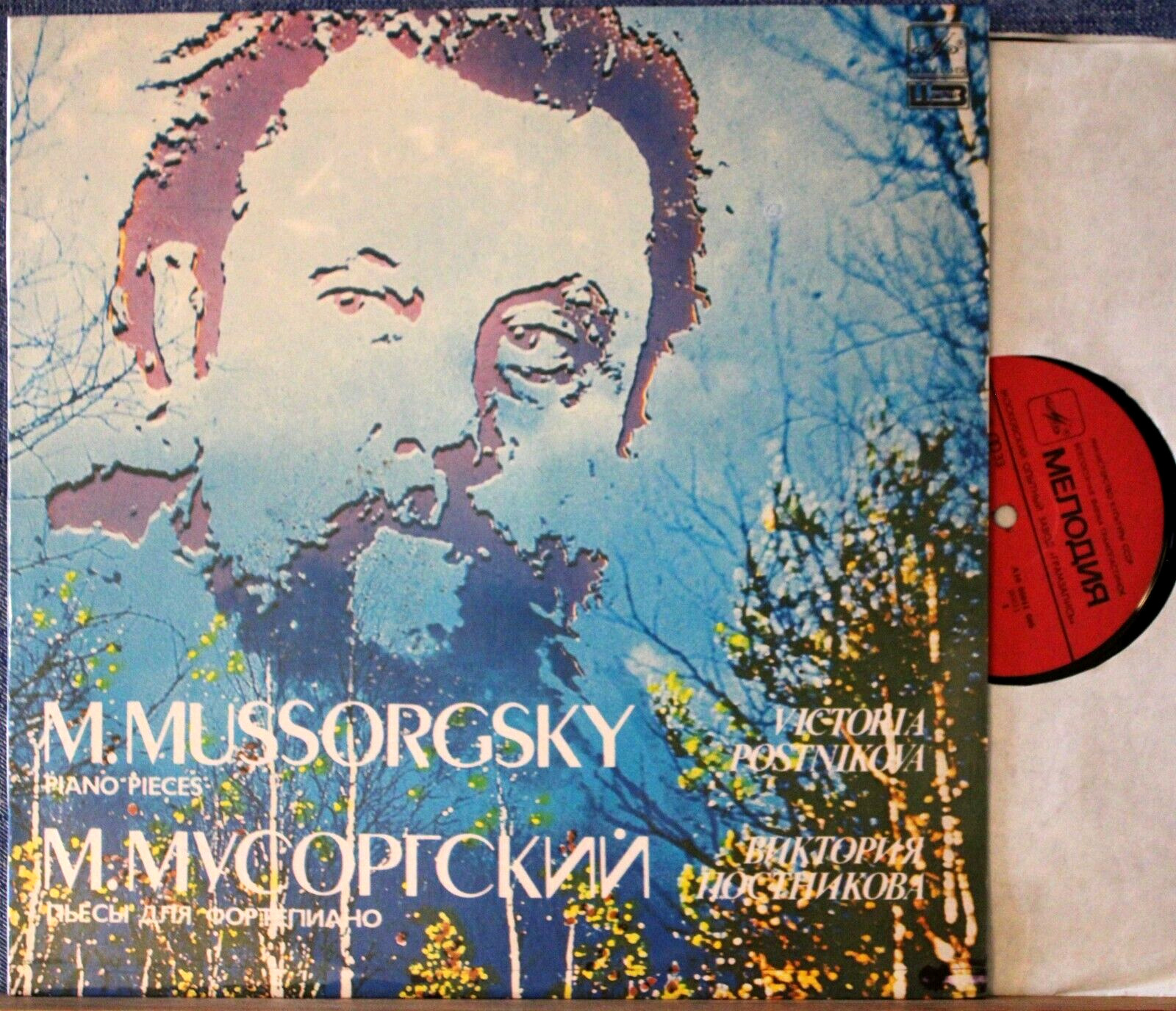 Postnikova Mussorgsky (Piano works) Mel 00011 006 dig NM