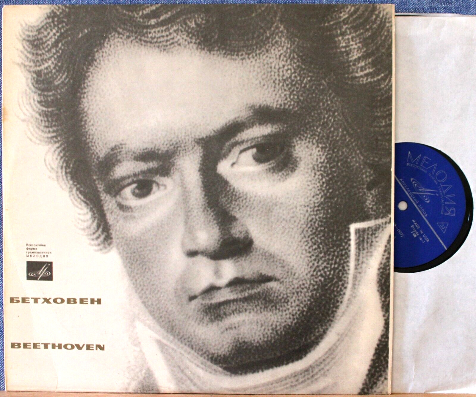 Kogan; Barshai; Rostropovich Beethoven (String trio op 31) Mel 03458-9 NM