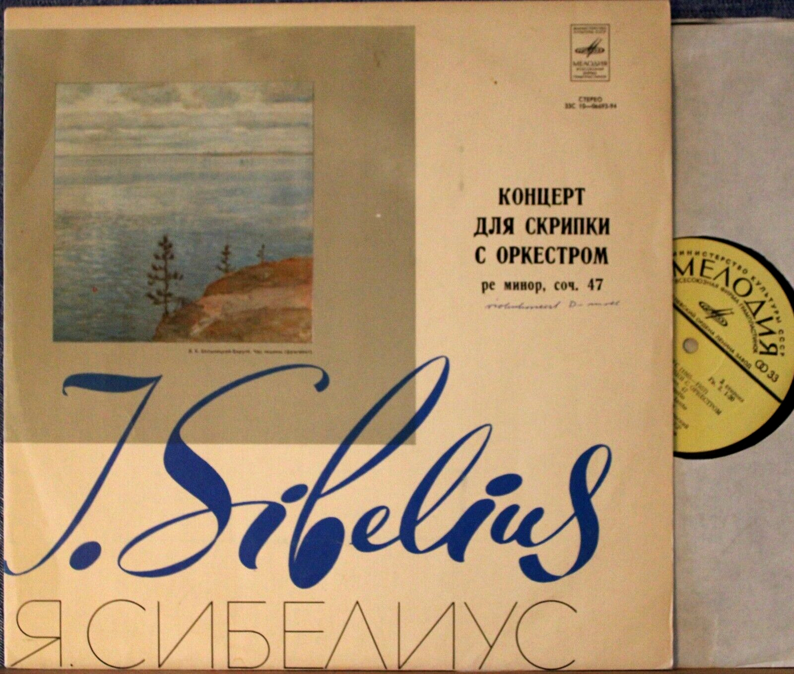 Tretiakov; Dmitriev Sibelius (Violin concerto) Mel 06693-4 NM