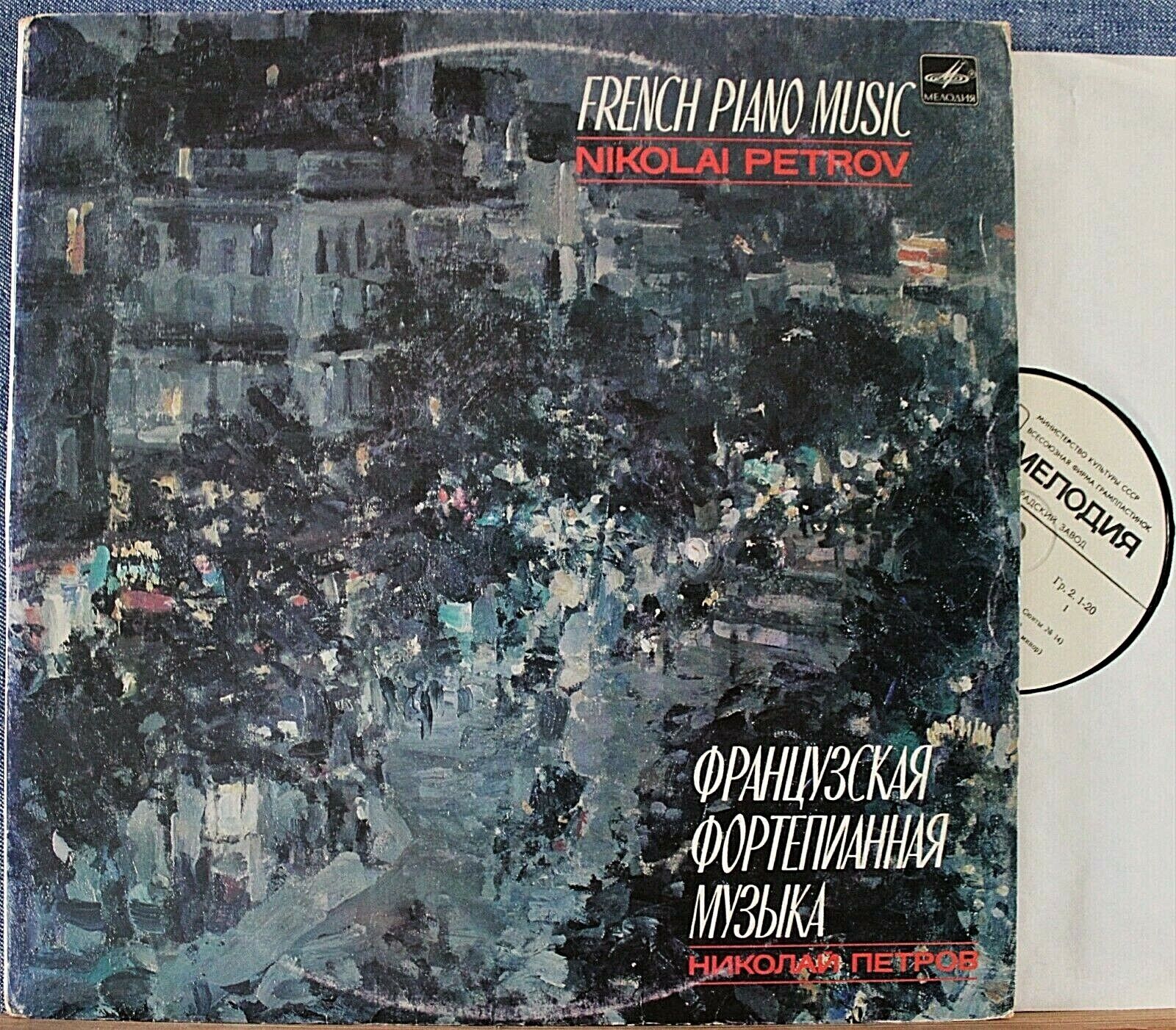 Petrov French Piano Music Mel 25291  25293 (2) NM