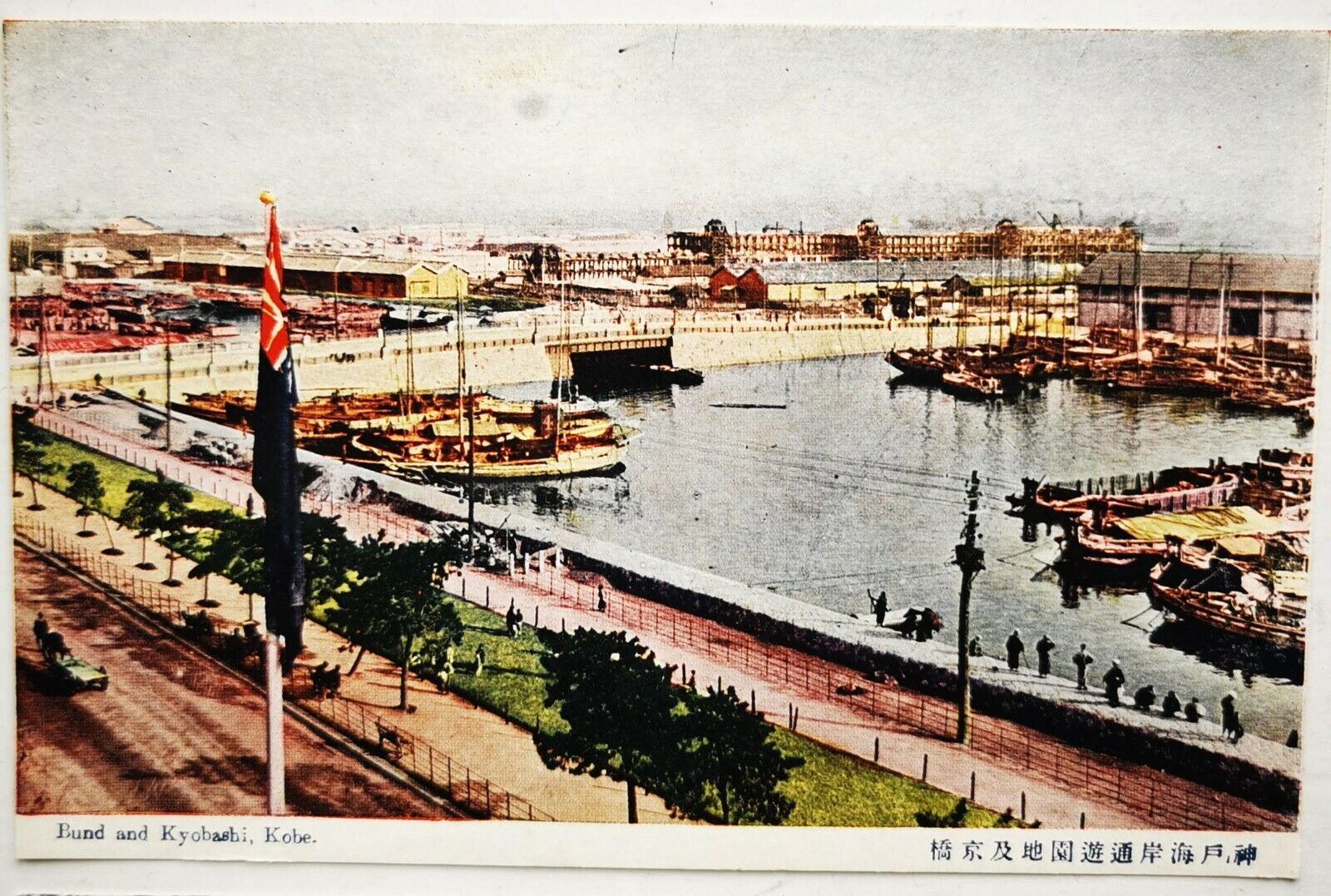 Two vintage coloured un-used postcard from Kobe in Japan from c 1910  pok1133