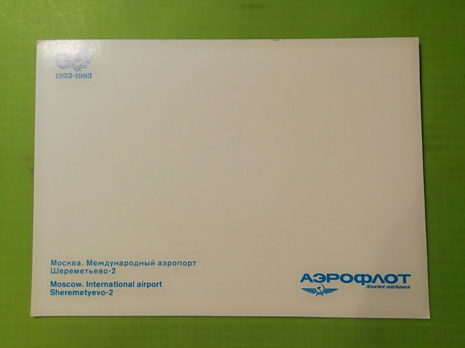 Aviation Postcard AeroflotSoviet AirlinesMoscowIntAirportSheremetyevo-2