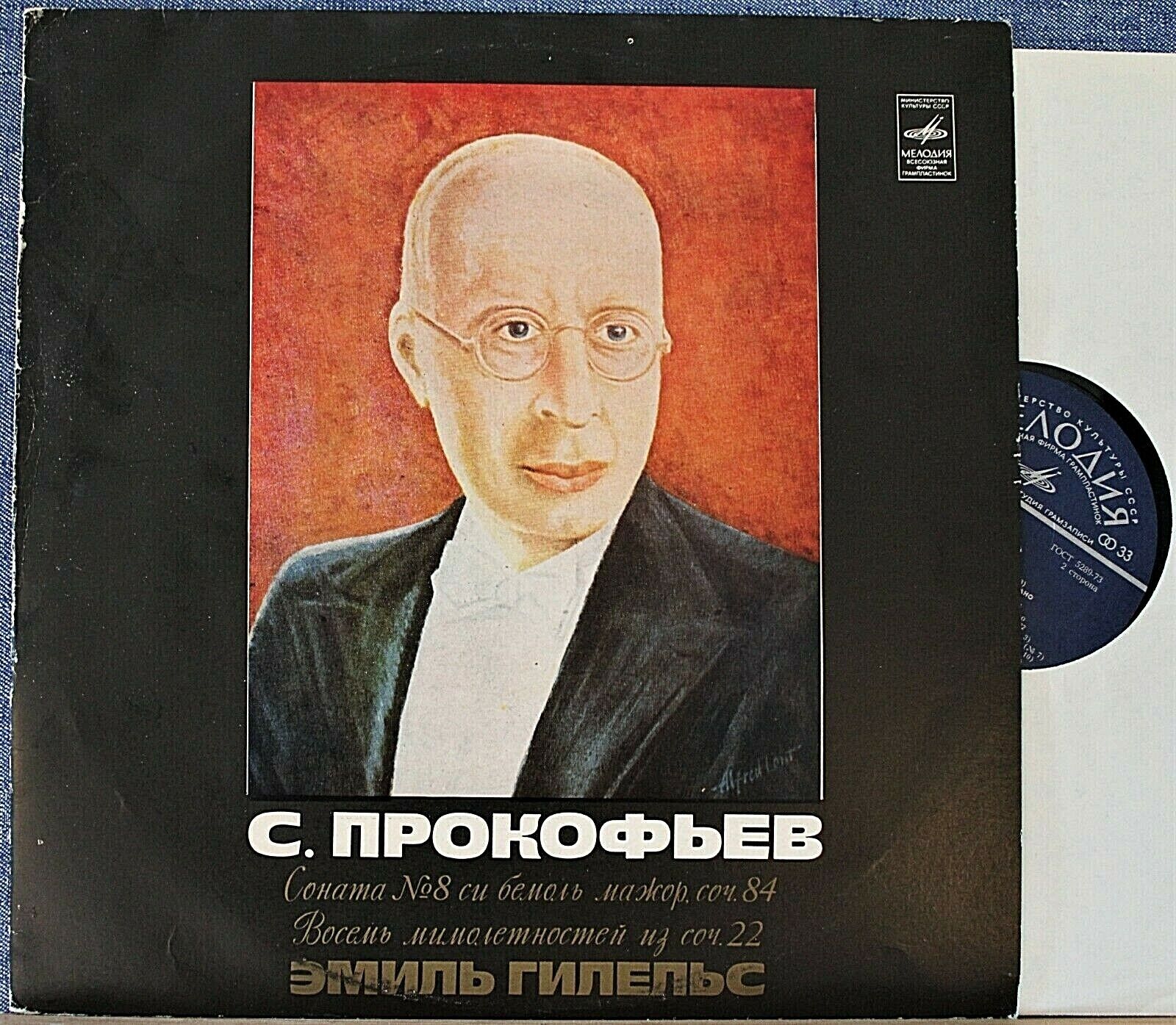 Gilels Prokofiev (Sonata 8; Visions fugitives) Mel 06129-30 NM