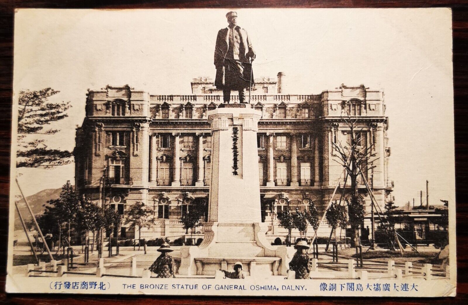 Old postcard: The bronze statue of Gen Oshima Dalny China pok556