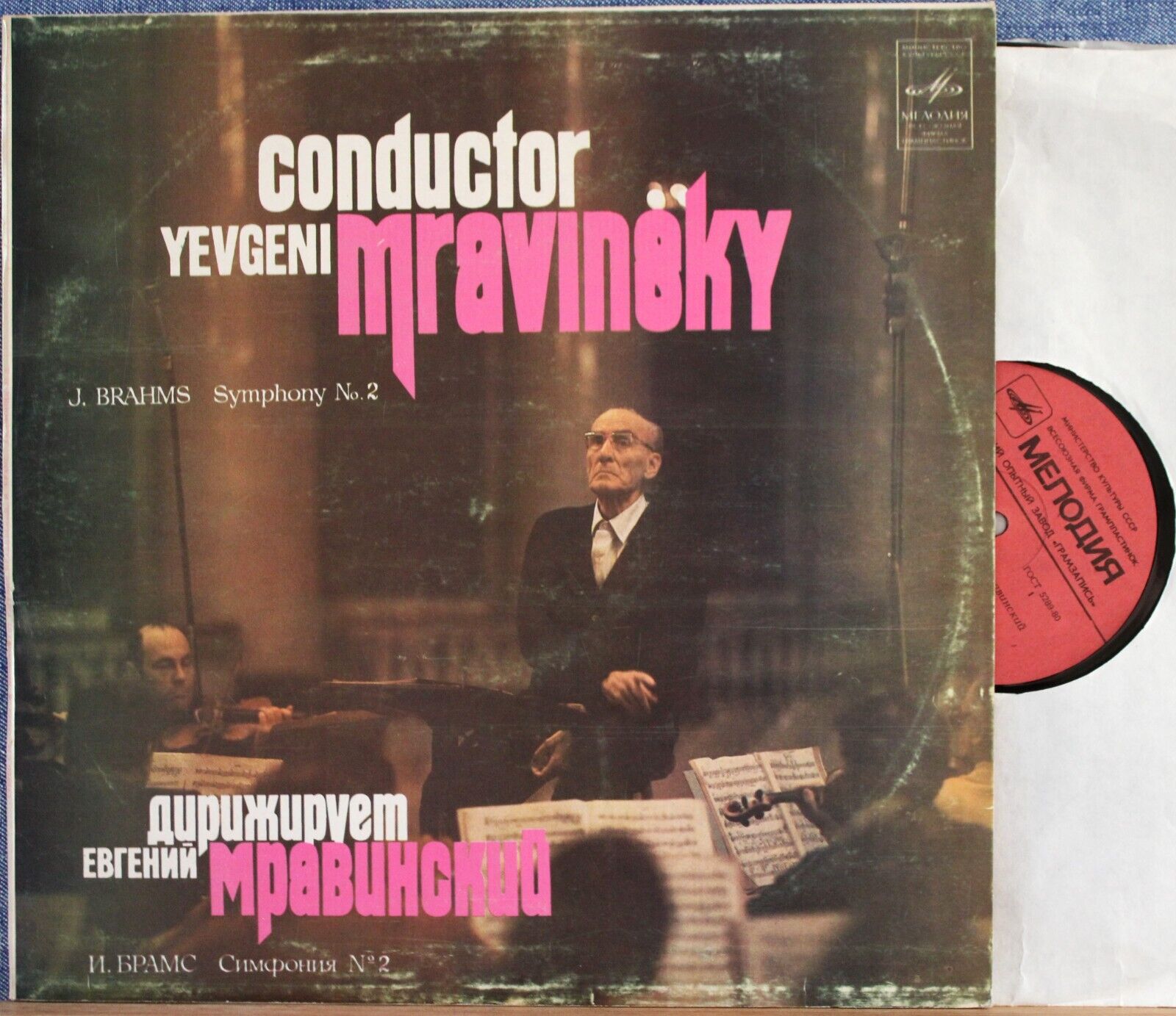 Mravinsky Brahms (Symphony 2) Mel 18153-4 NM