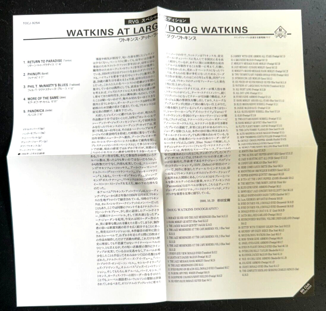 DOUG WATKINS ''WATKINS AT LARGE'' - MINI LP JAPAN CD - TRANSITION