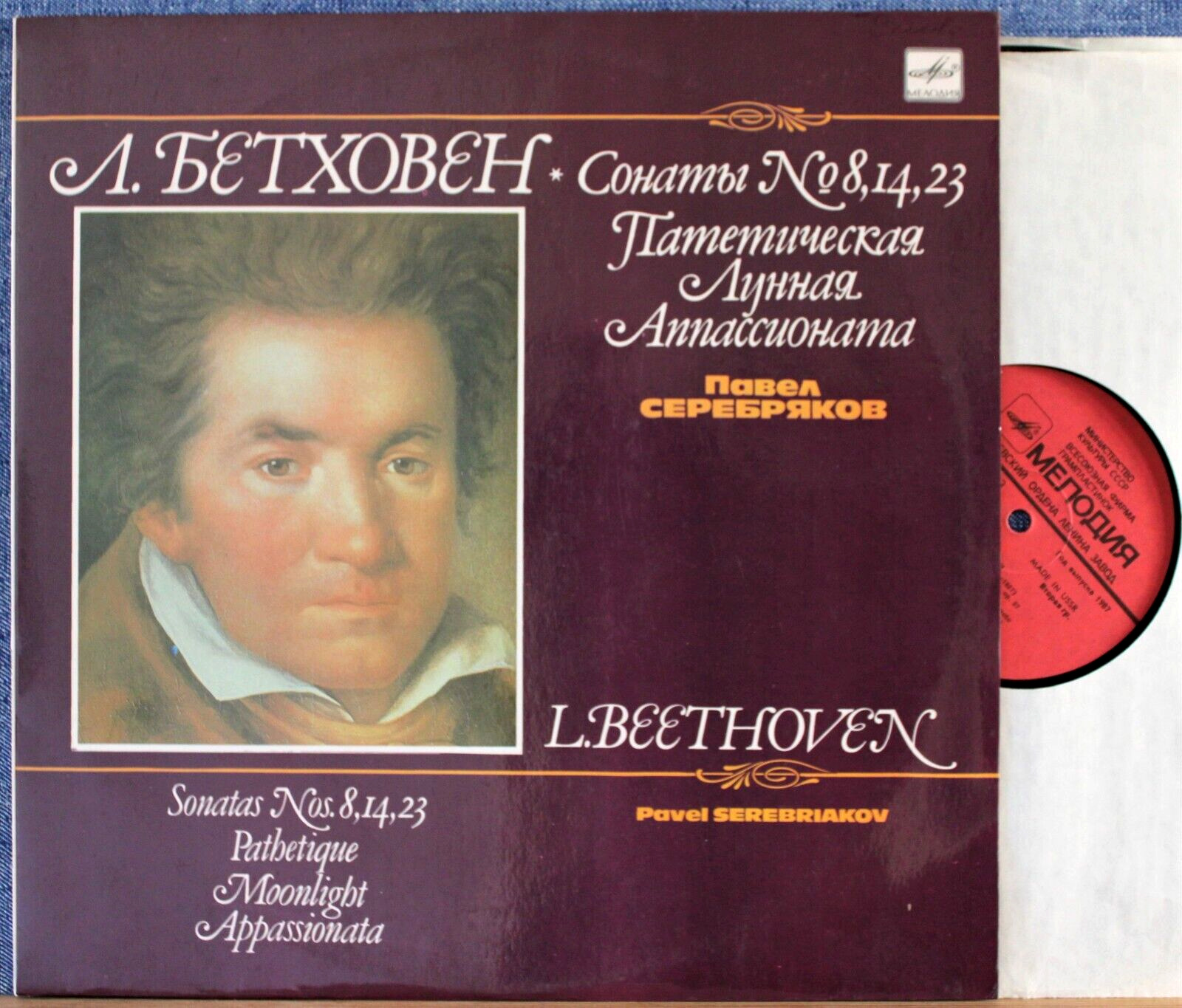 Serebriakov Beethoven (Piano sonatas 8 14 23) Mel 07675-6 NM