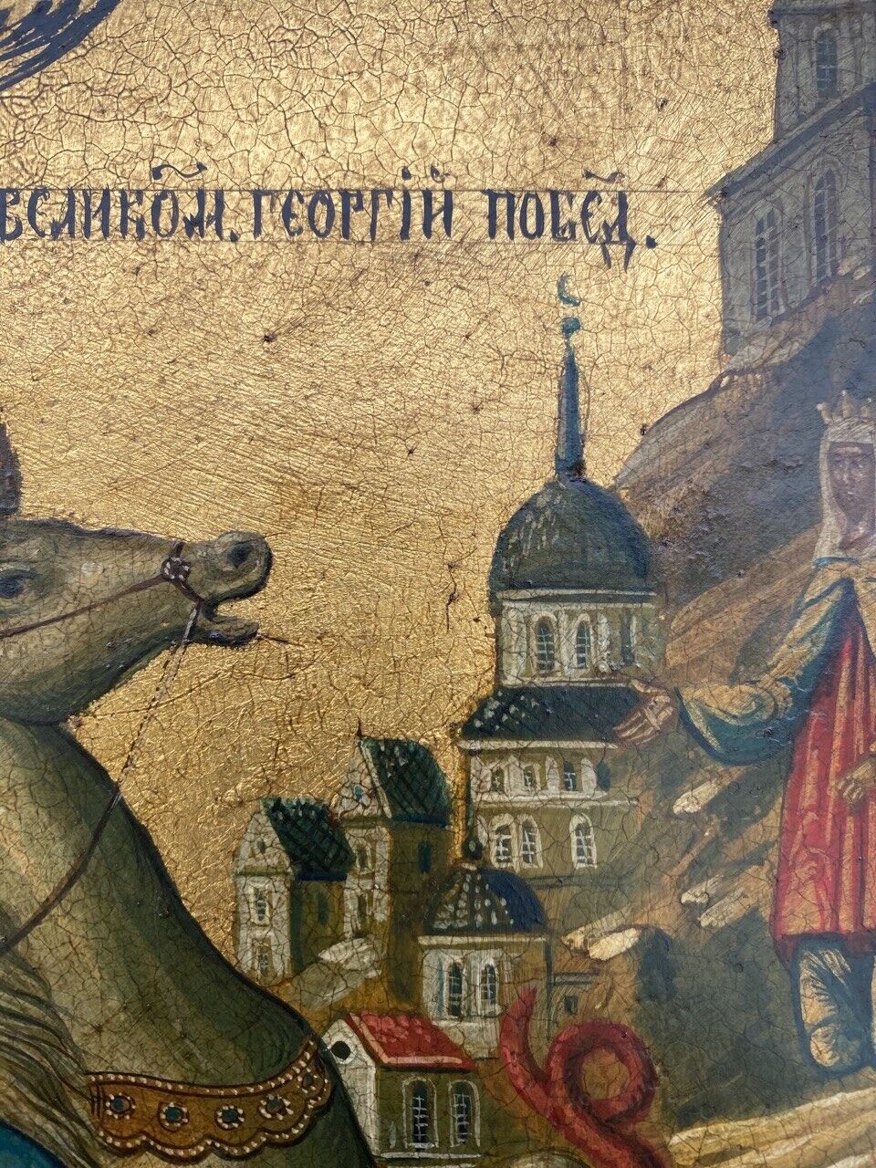 Antique 19th Century Russian Icon "St George the Victorious”