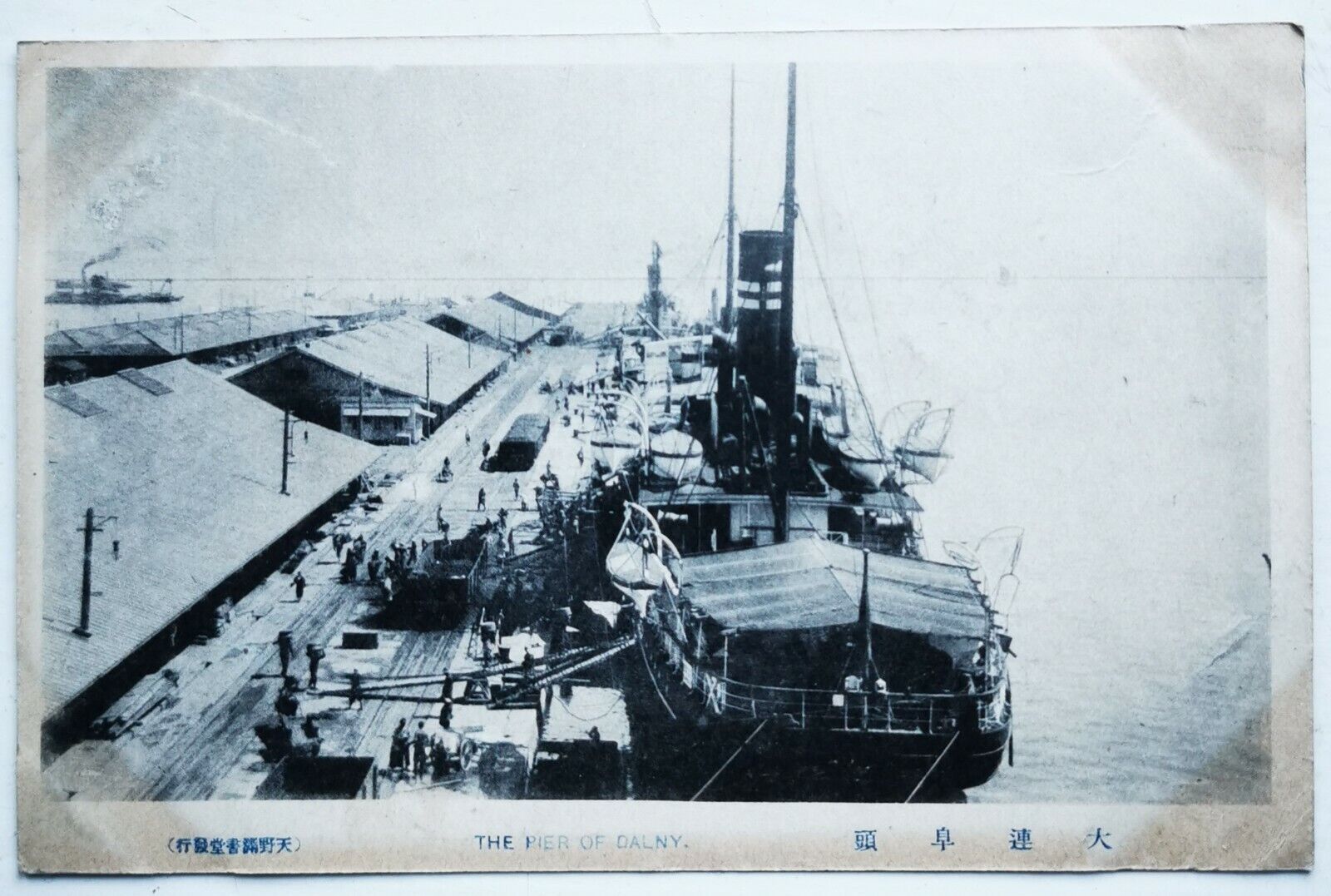 Vintage japanese postcard: View from the pier of Dalny in Japan c 1920 Pok1118