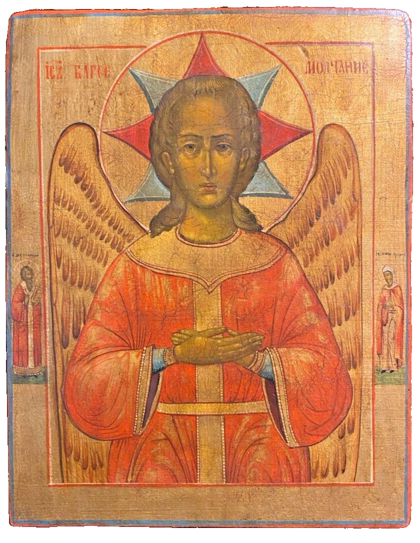 Antique 19th Century Russian Icon "Savior Good Silence”