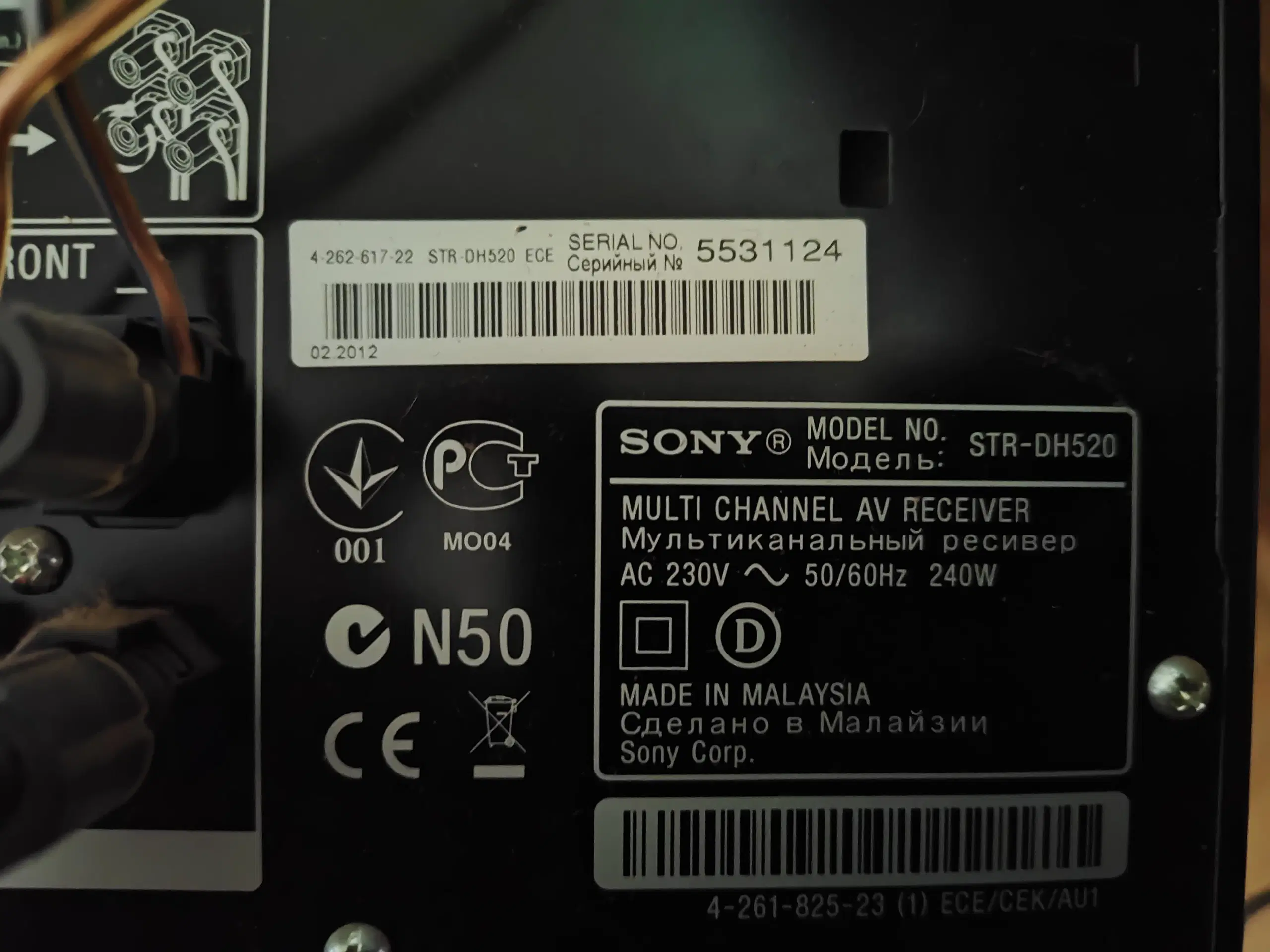 Sony surround sound forstærker