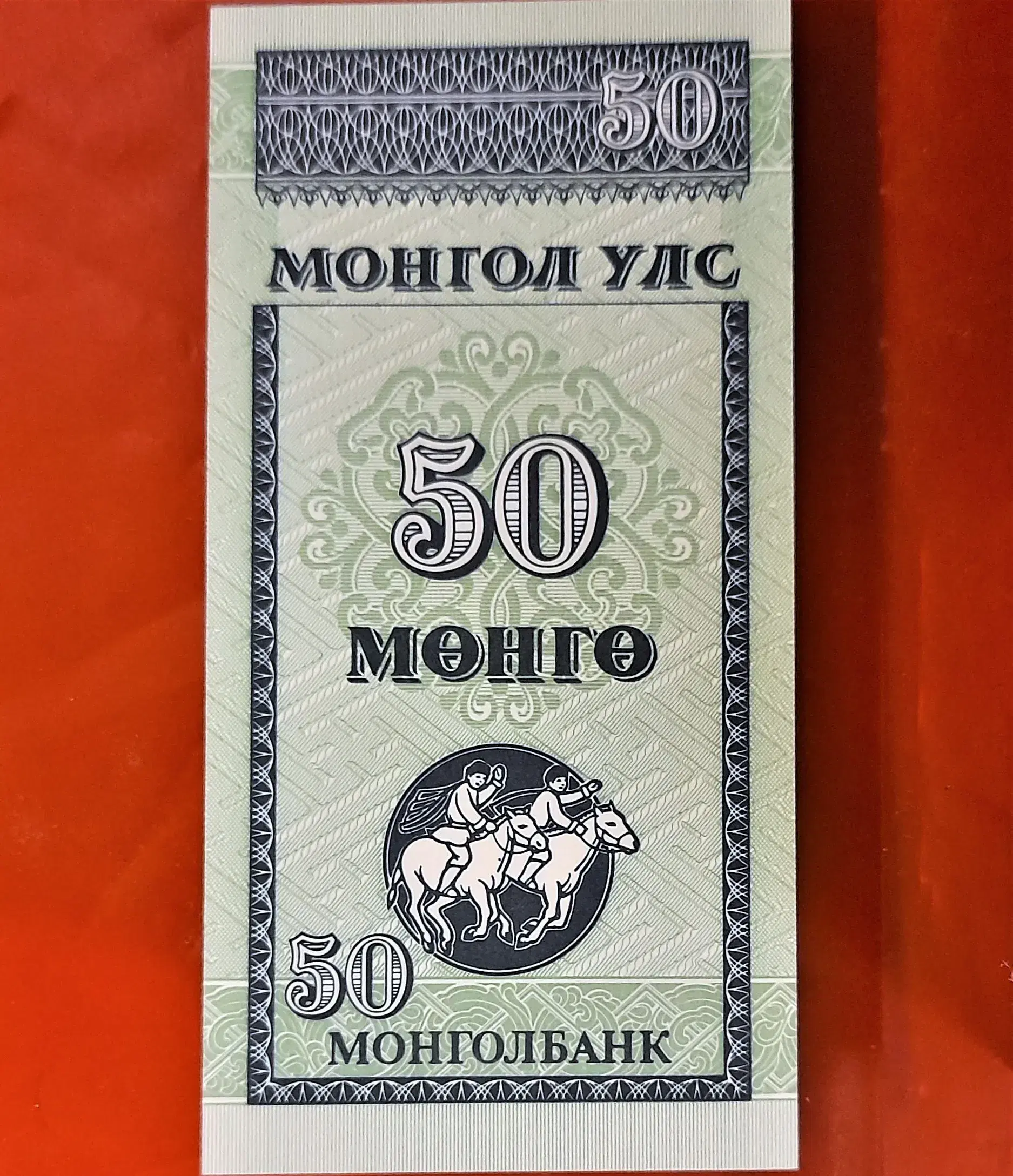 MONGOLIET Bankfrisk 50 Mongo 1993