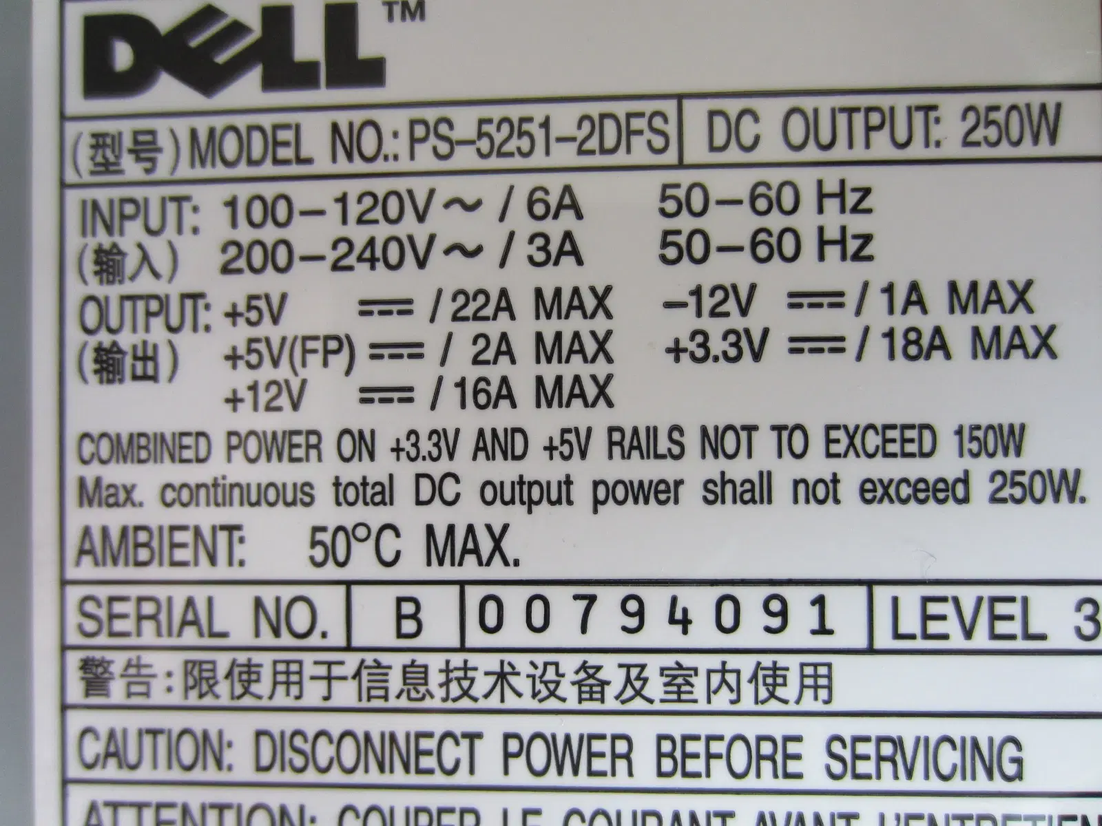 DELL PS-5251-2DFS ATX Power Supply 250Watt