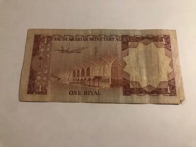 One Riyal Saudi Arabia