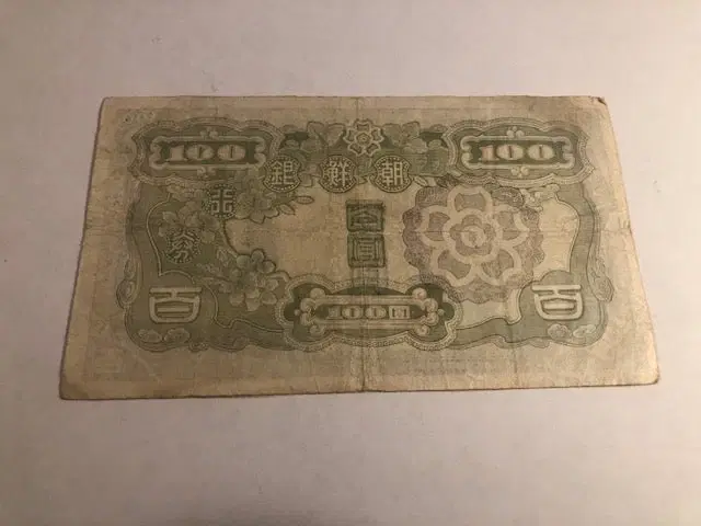 Korea 100 Won 1947