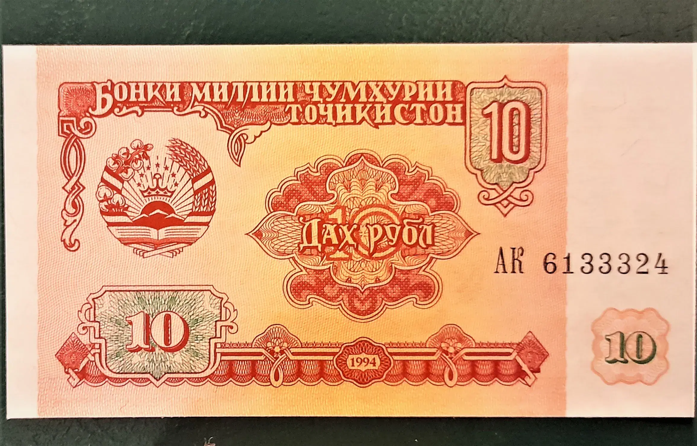 TAJIKISTAN TADSJIKISTAN BANKFRISK / UNC 10 RUBLES